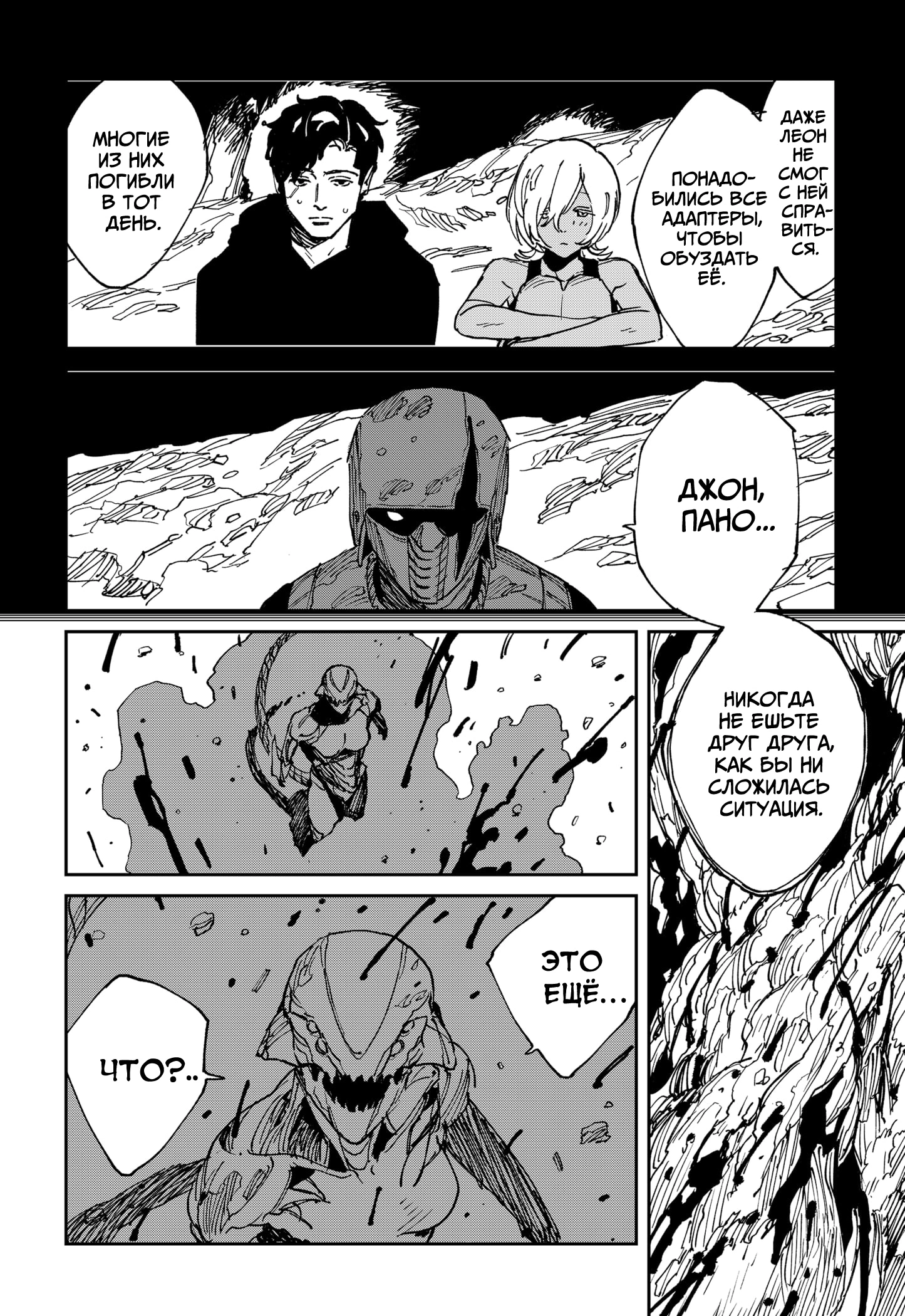 Read MAD RU Manga Online