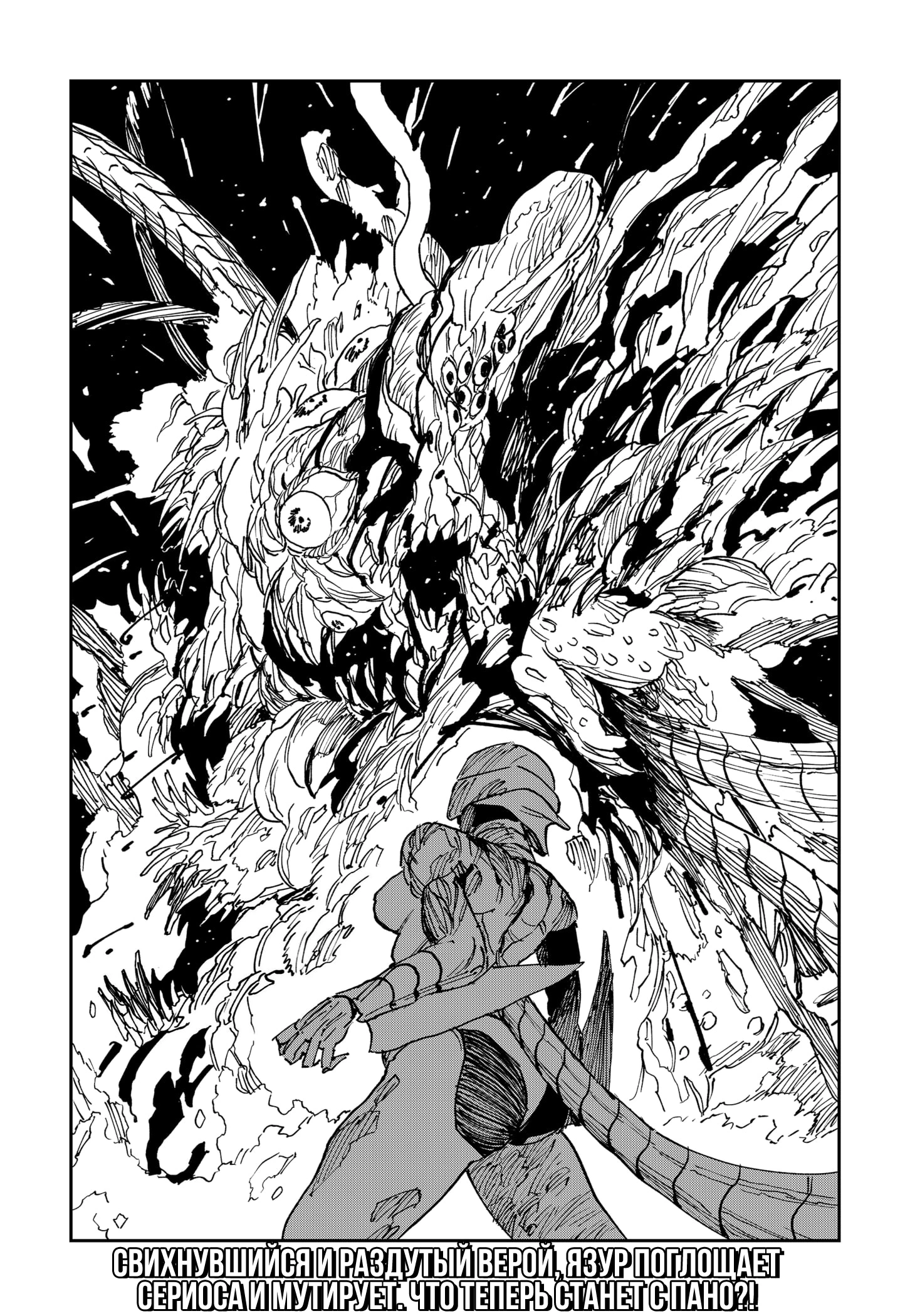 Read MAD RU Manga Online