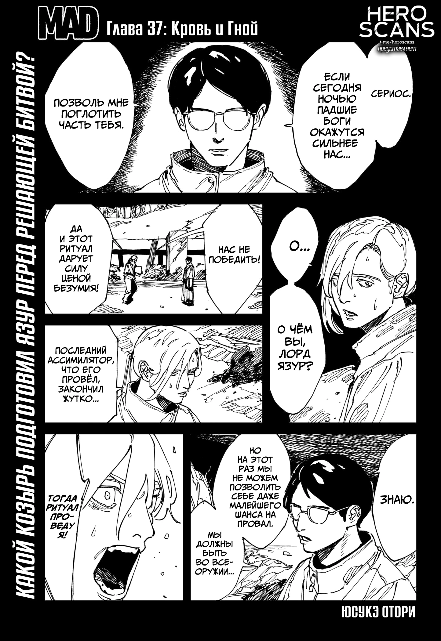 Read MAD RU Manga Online