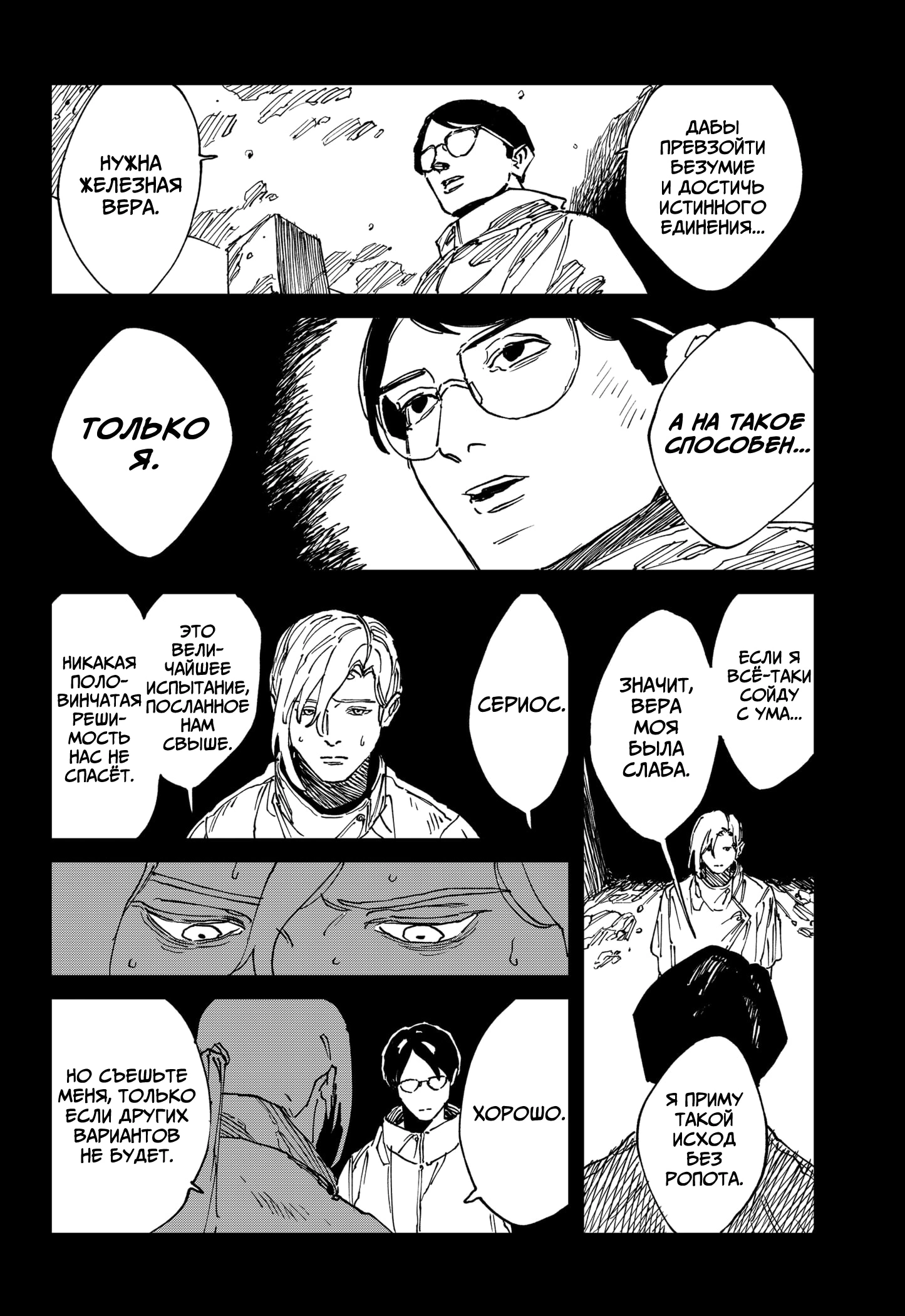 Read MAD RU Manga Online