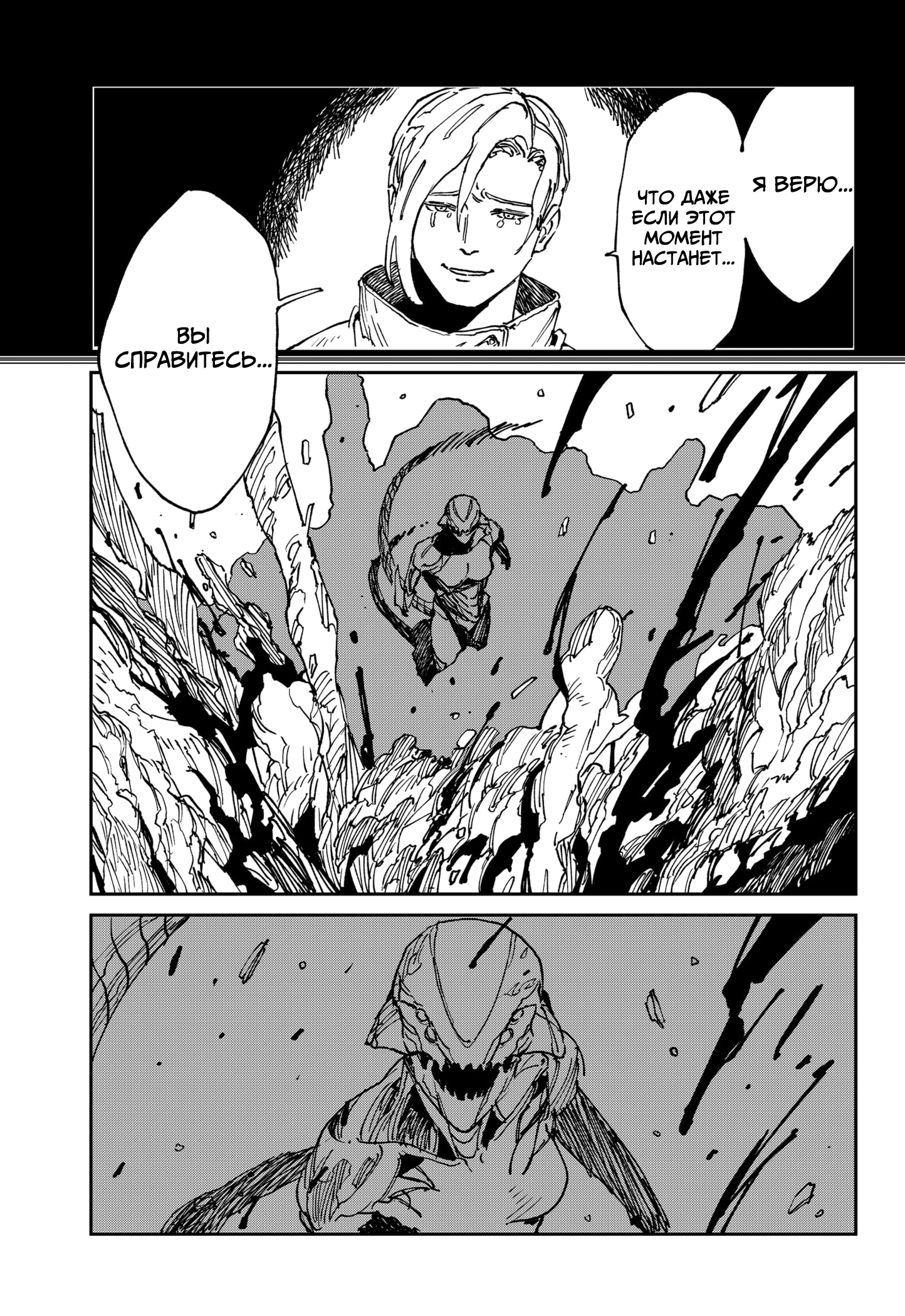 Read MAD RU Manga Online