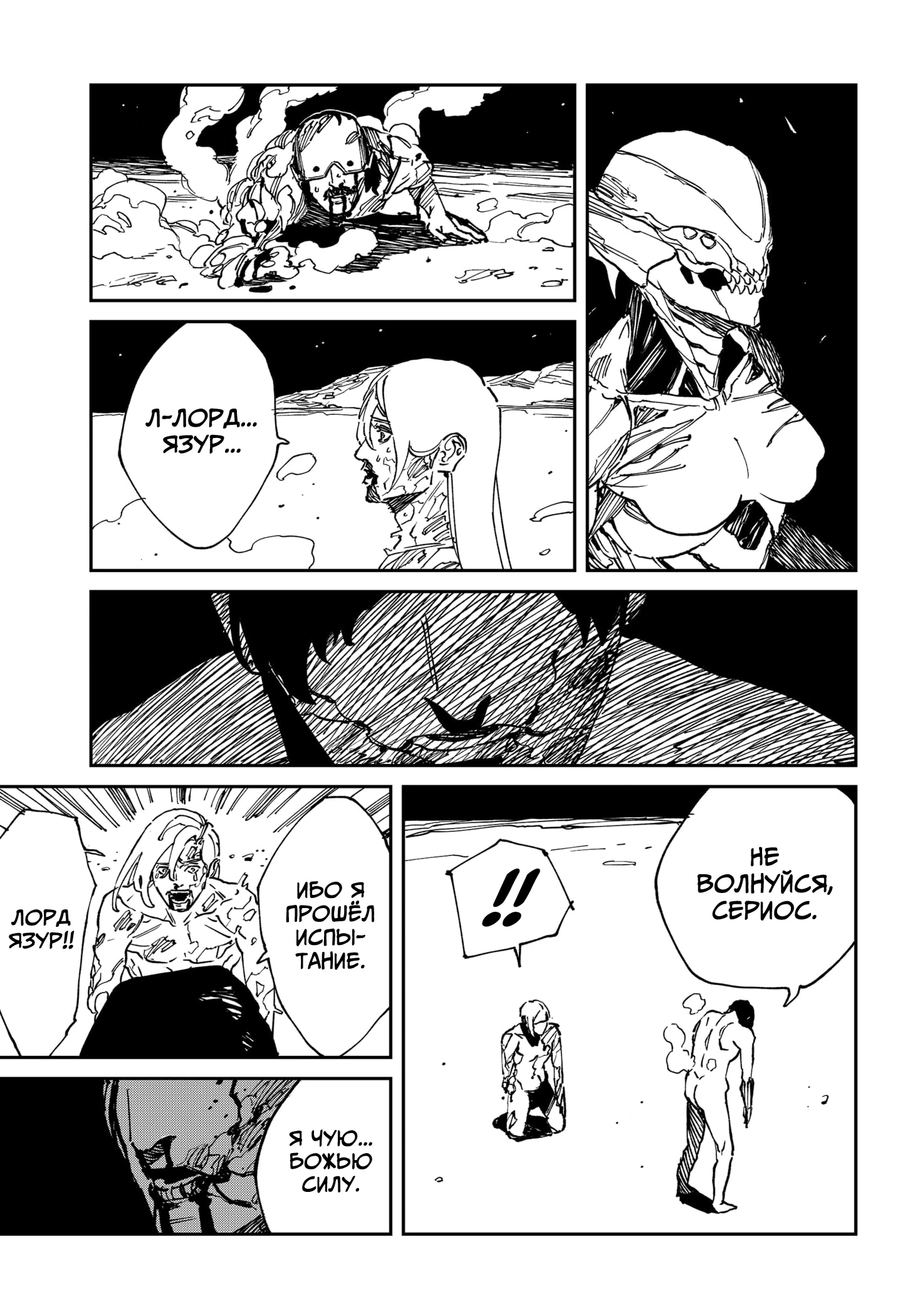 Read MAD RU Manga Online