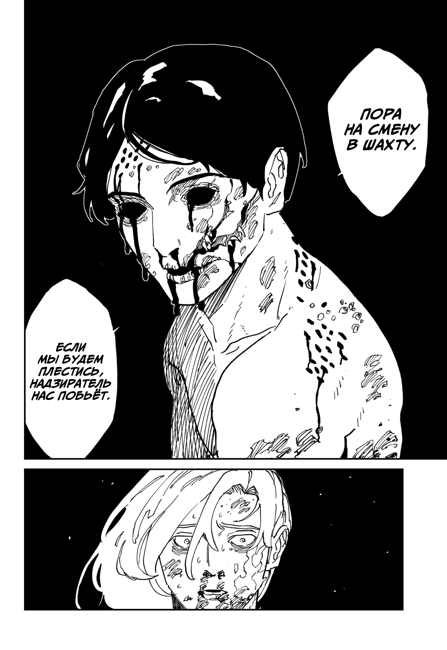 Read MAD RU Manga Online