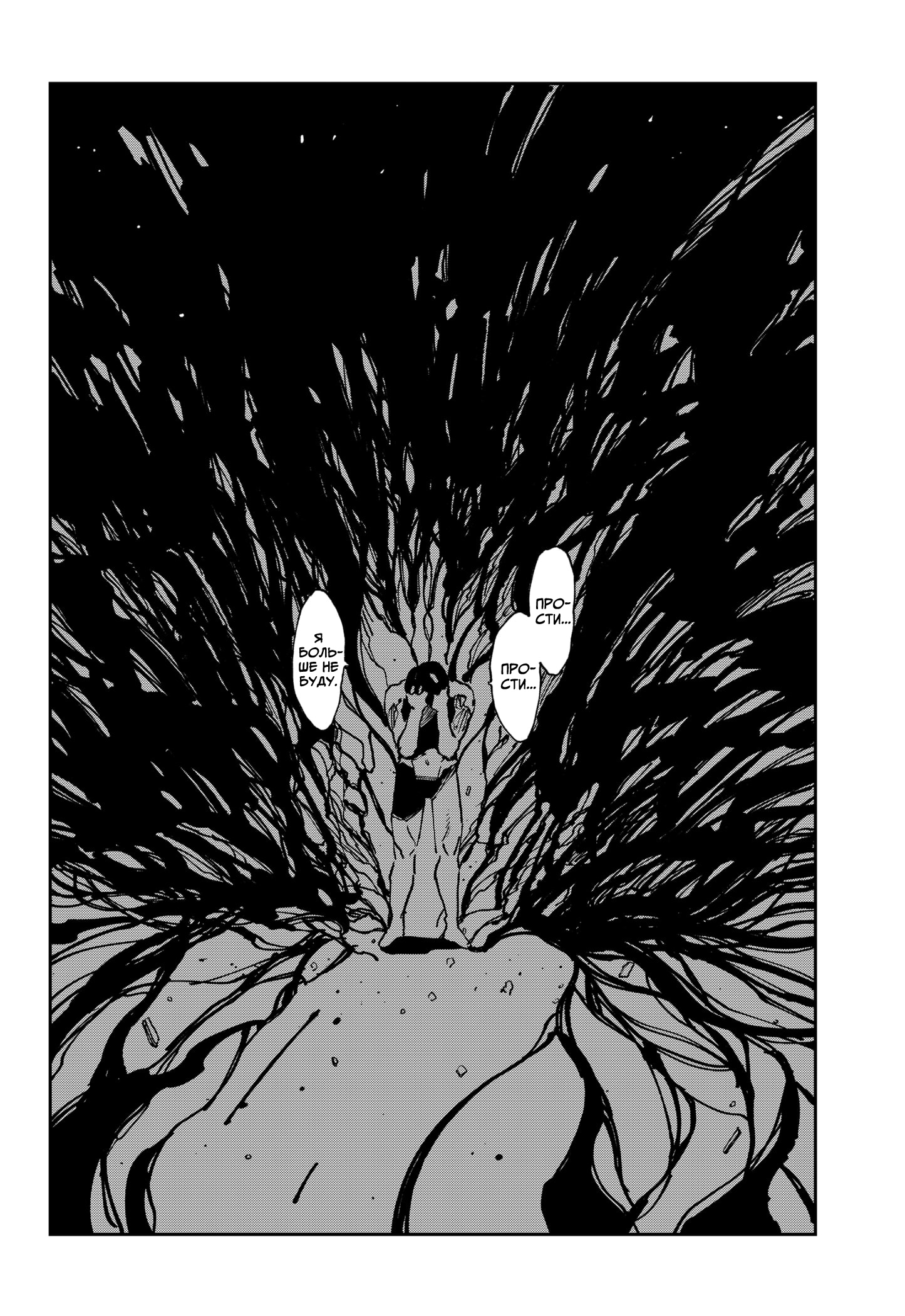 Read MAD RU Manga Online