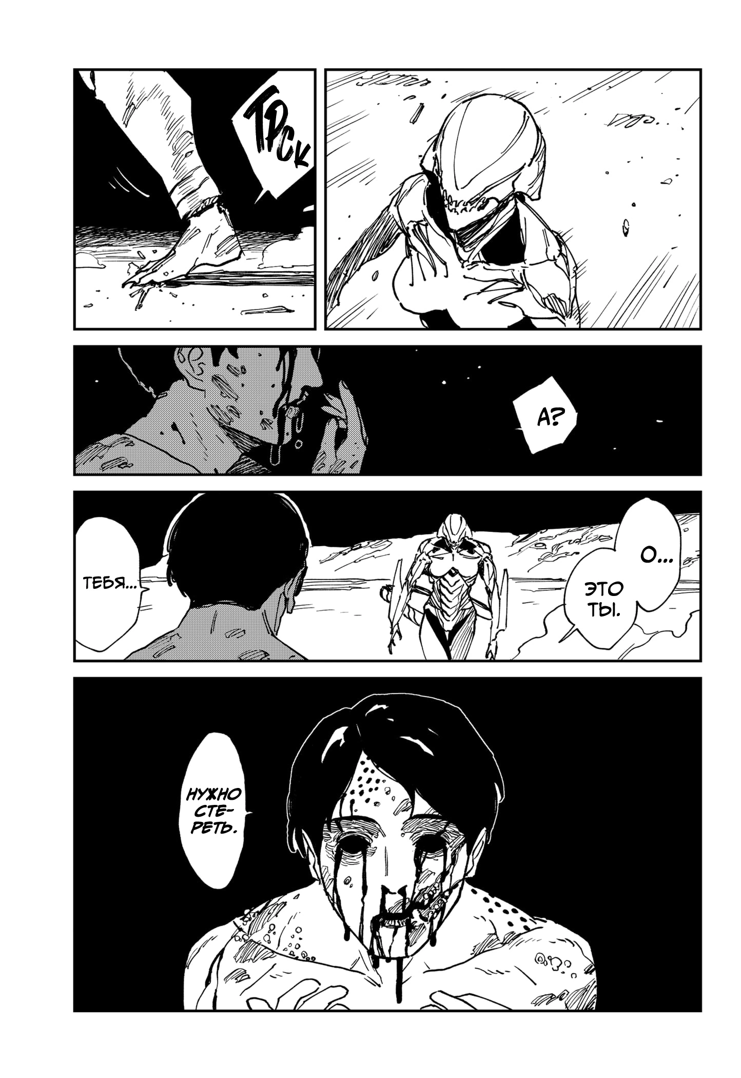 Read MAD RU Manga Online