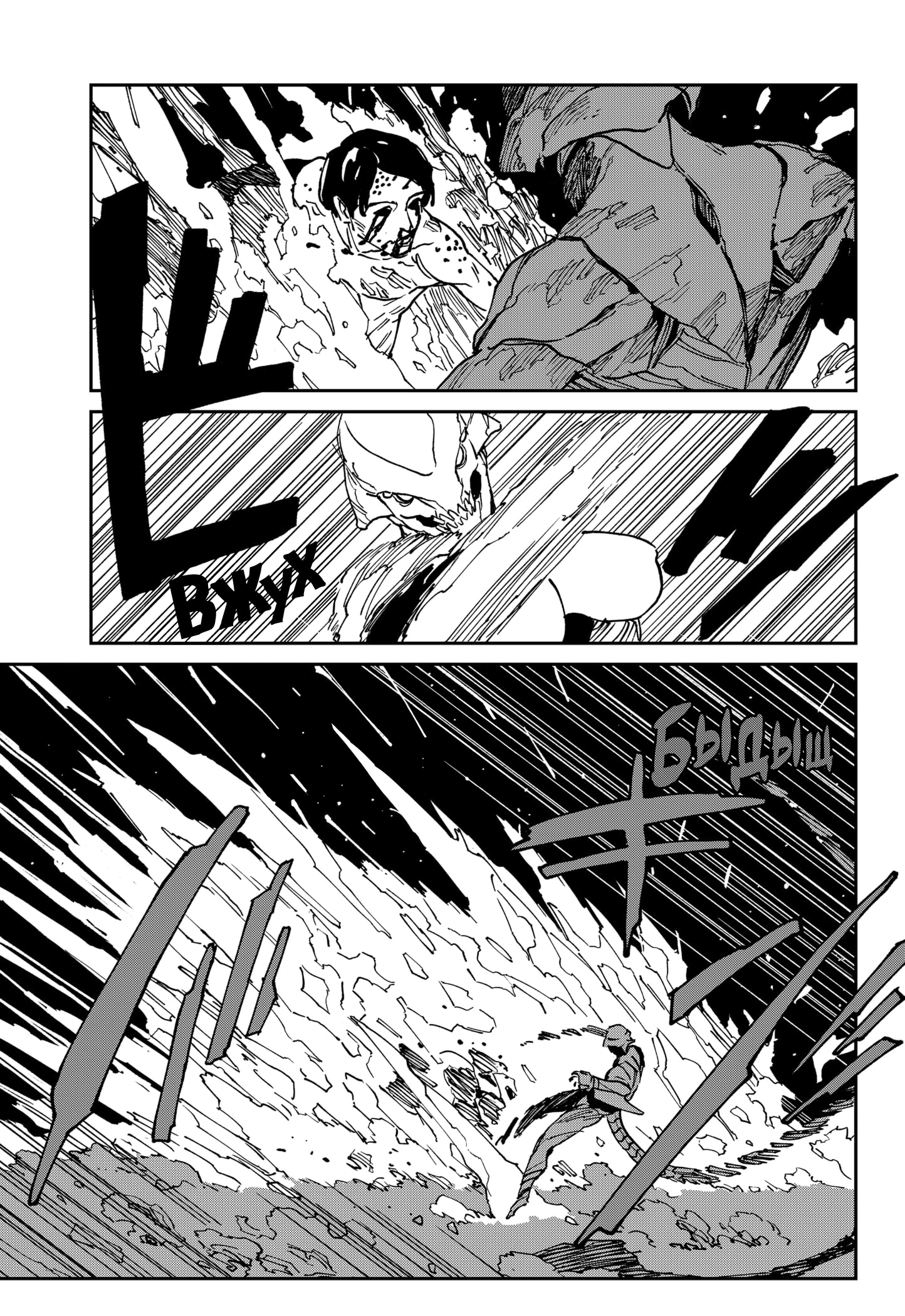 Read MAD RU Manga Online