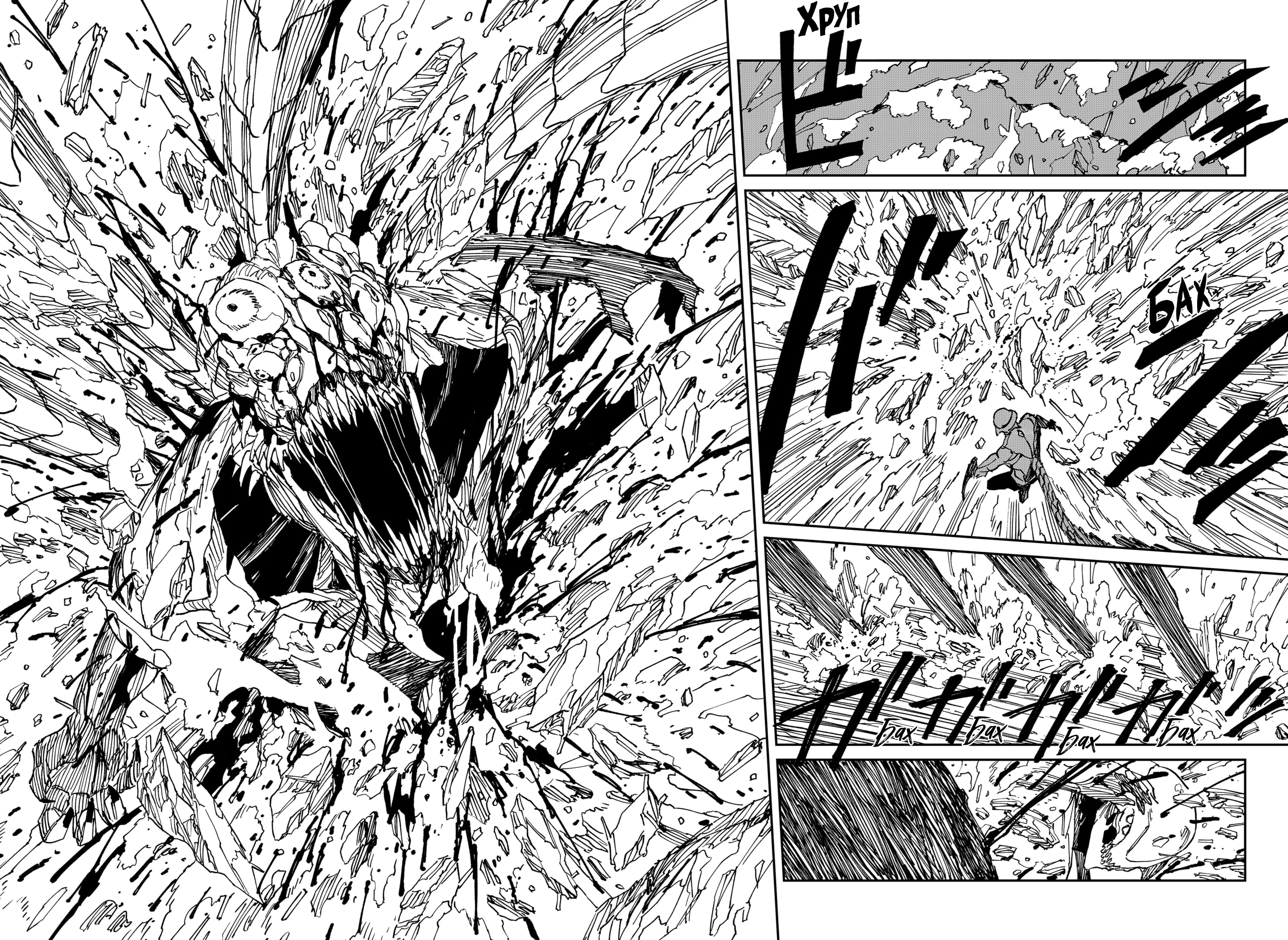 Read MAD RU Manga Online