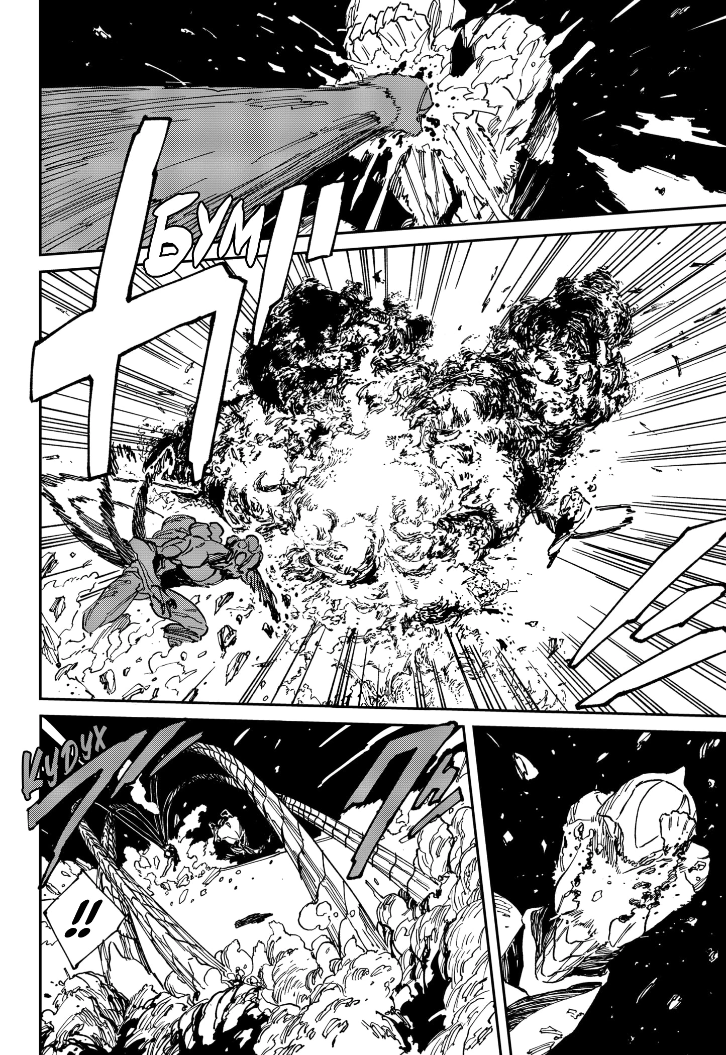 Read MAD RU Manga Online