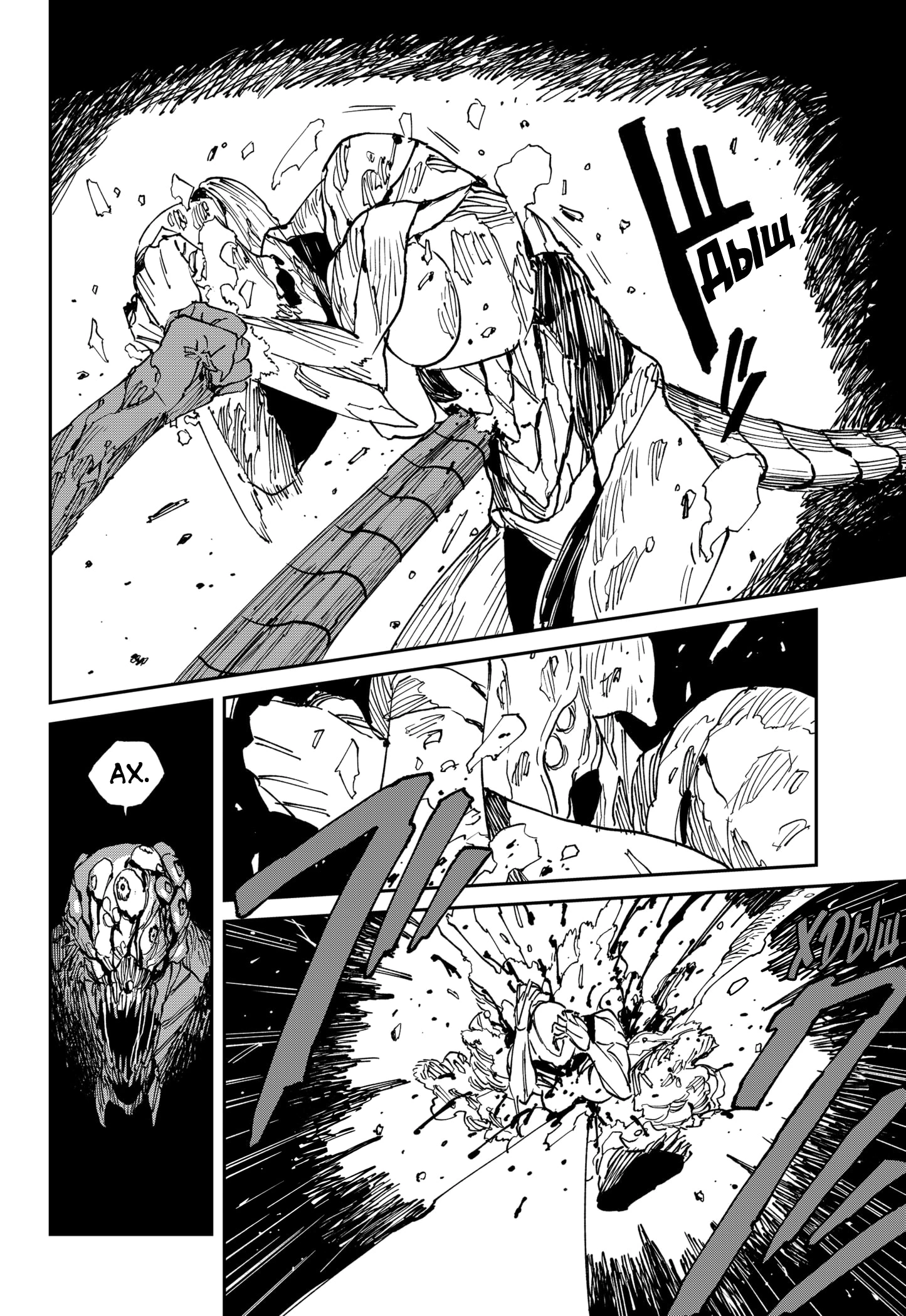 Read MAD RU Manga Online