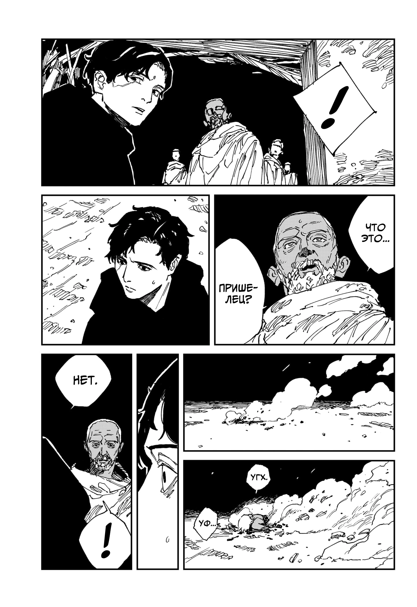 Read MAD RU Manga Online