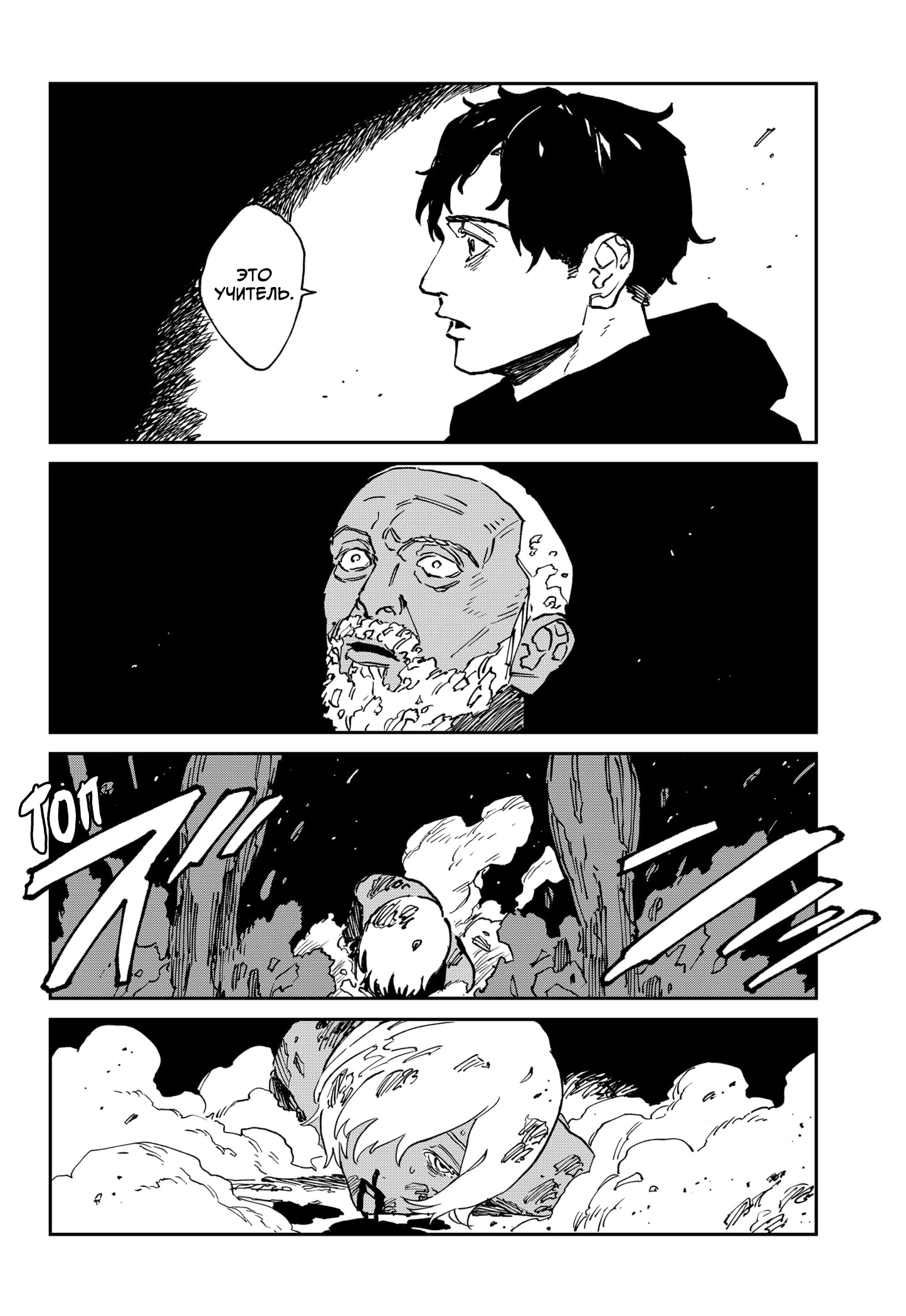 Read MAD RU Manga Online