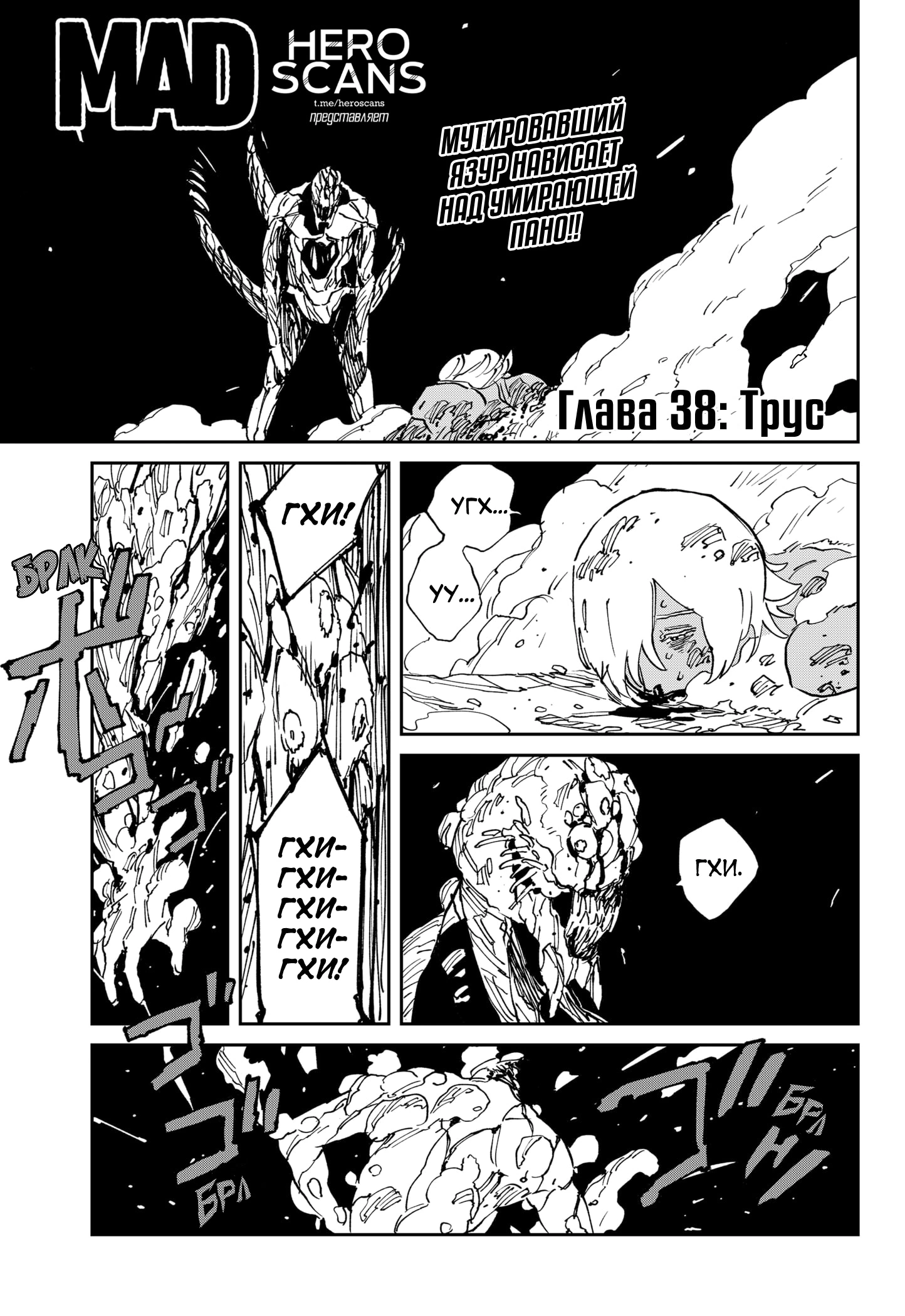 Read MAD RU Manga Online