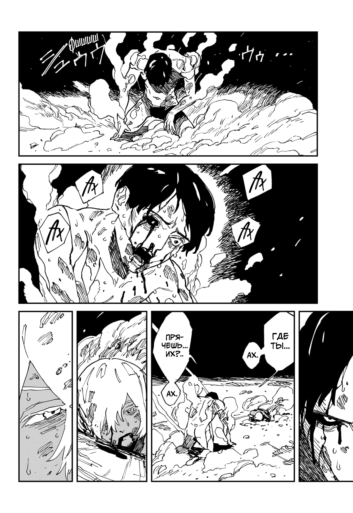 Read MAD RU Manga Online