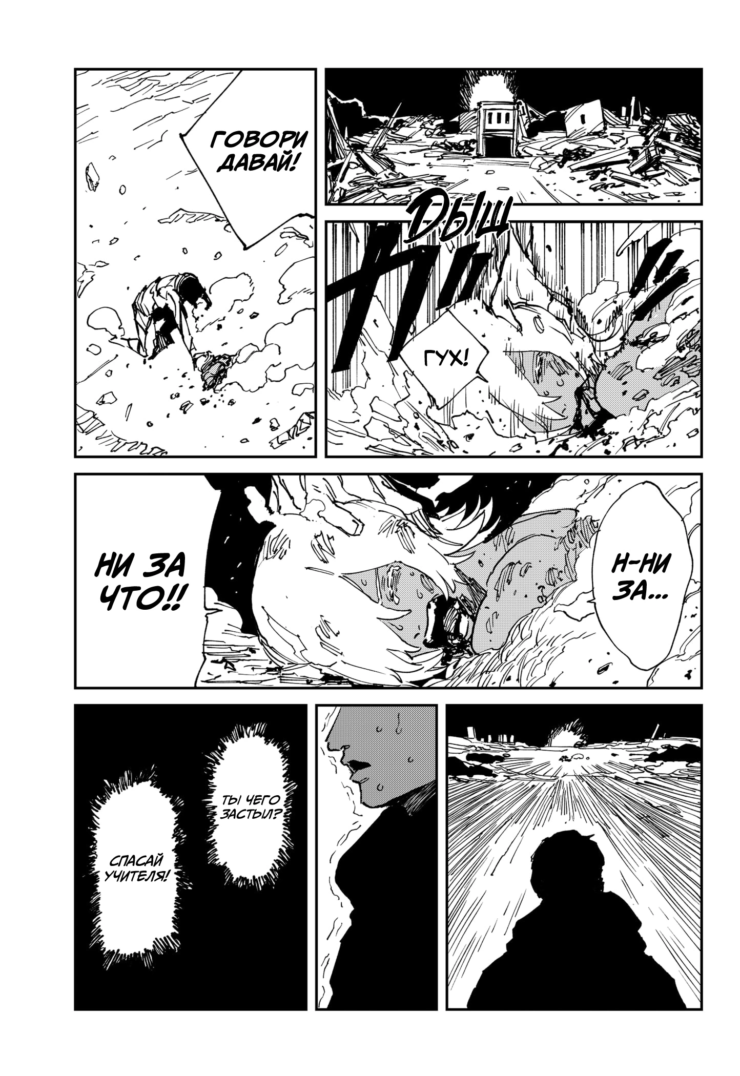 Read MAD RU Manga Online