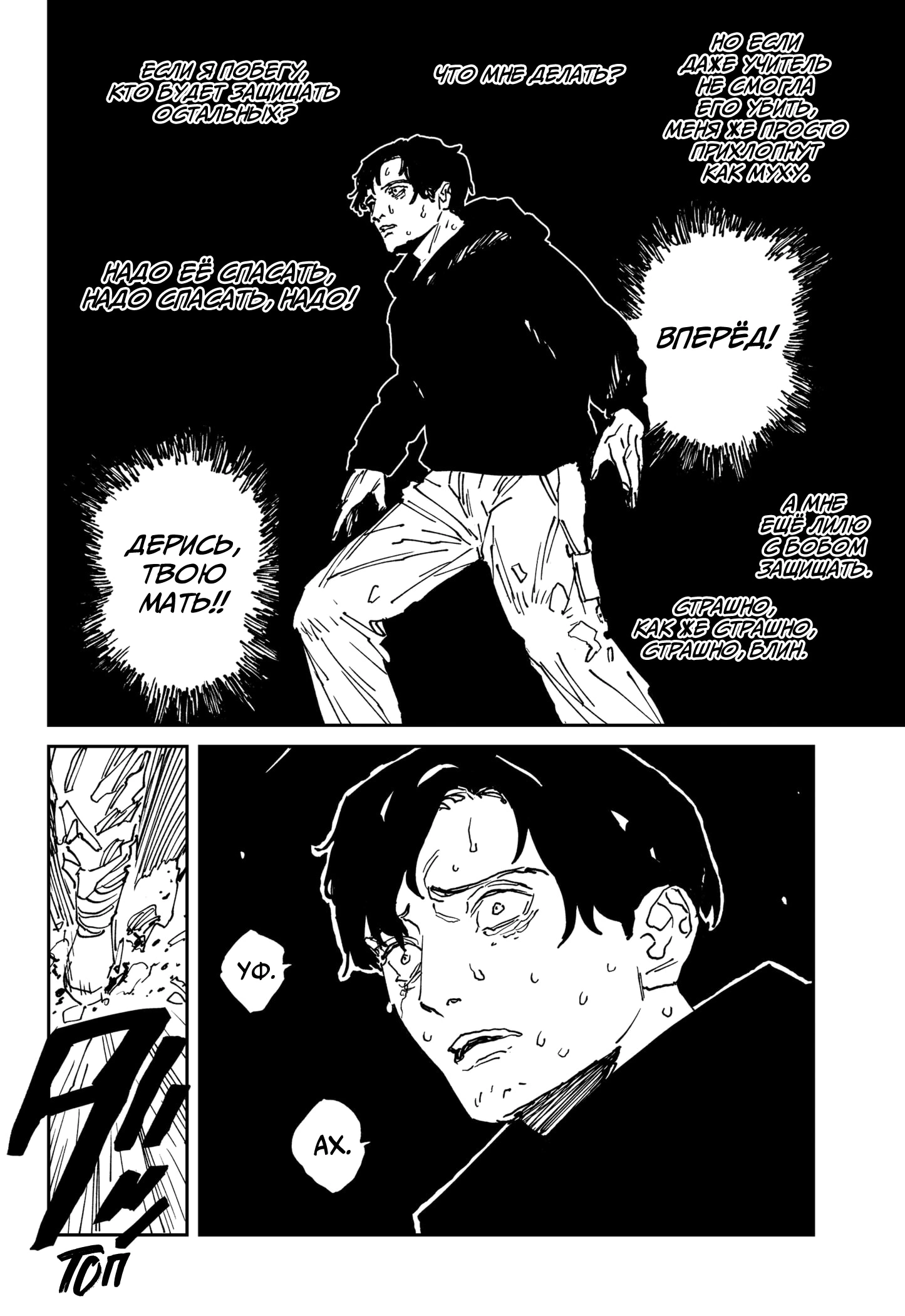 Read MAD RU Manga Online