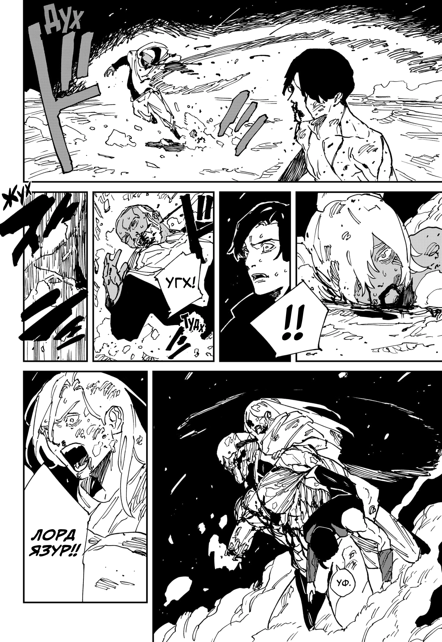 Read MAD RU Manga Online