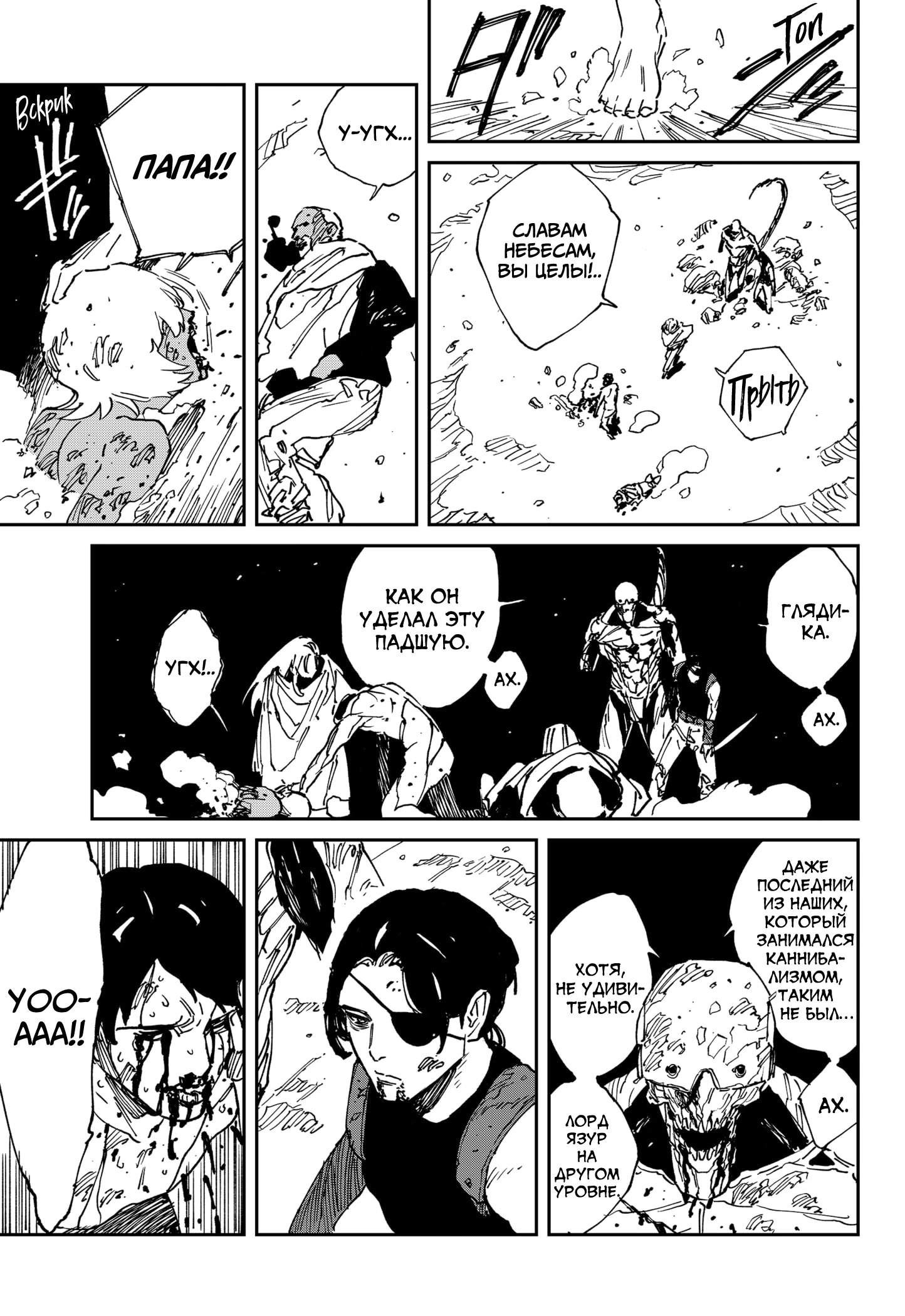 Read MAD RU Manga Online