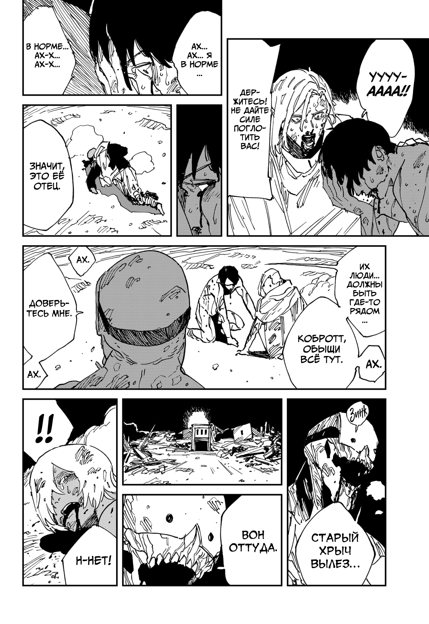 Read MAD RU Manga Online