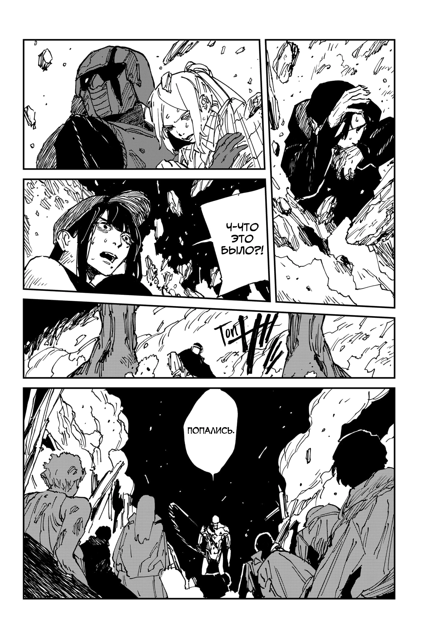 Read MAD RU Manga Online