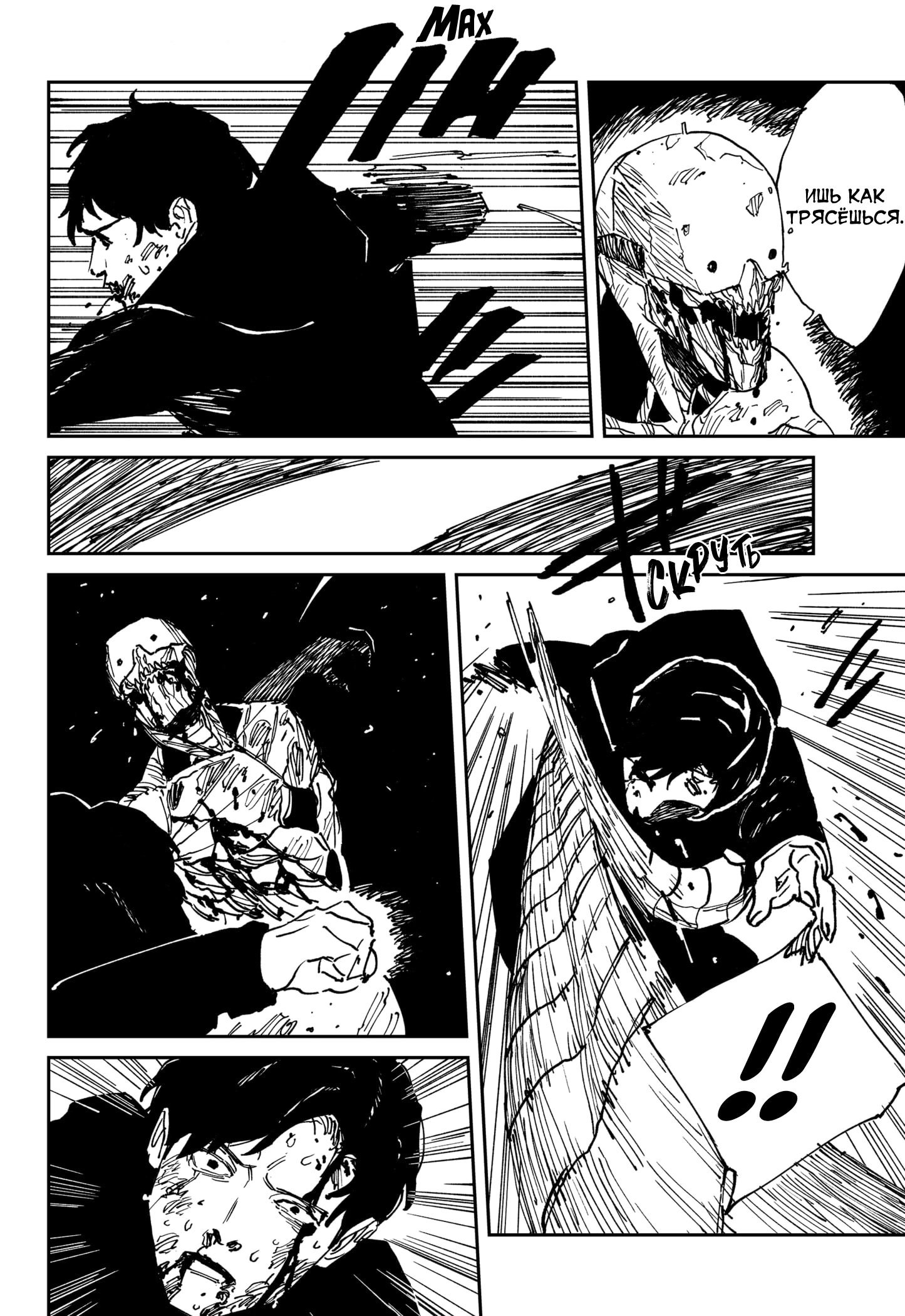 Read MAD RU Manga Online