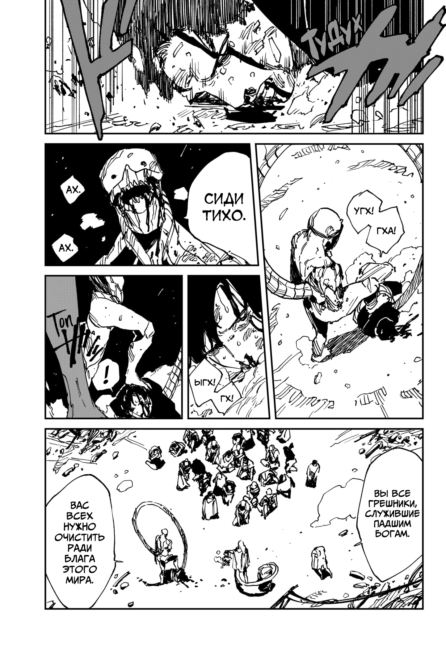 Read MAD RU Manga Online