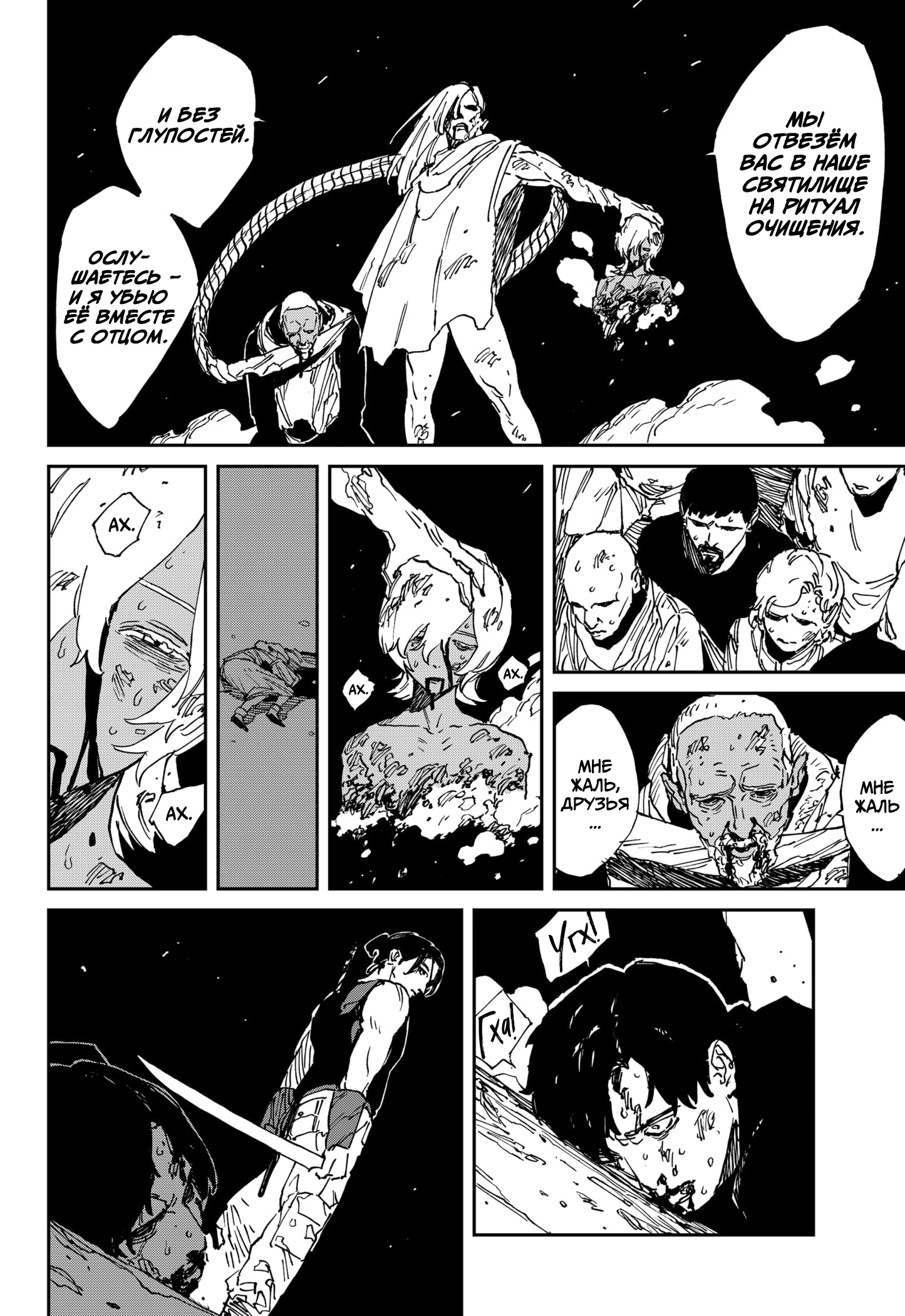 Read MAD RU Manga Online