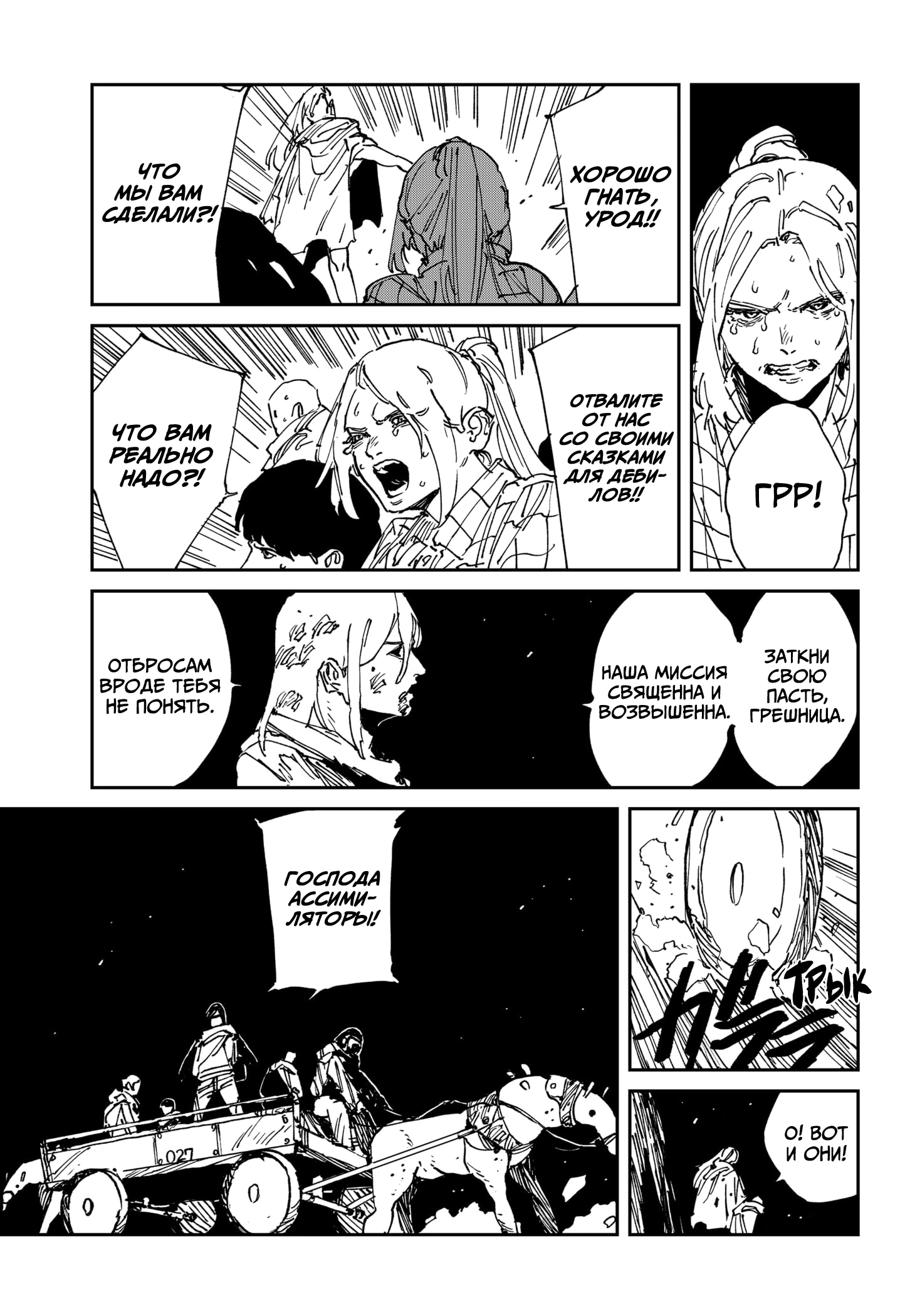 Read MAD RU Manga Online