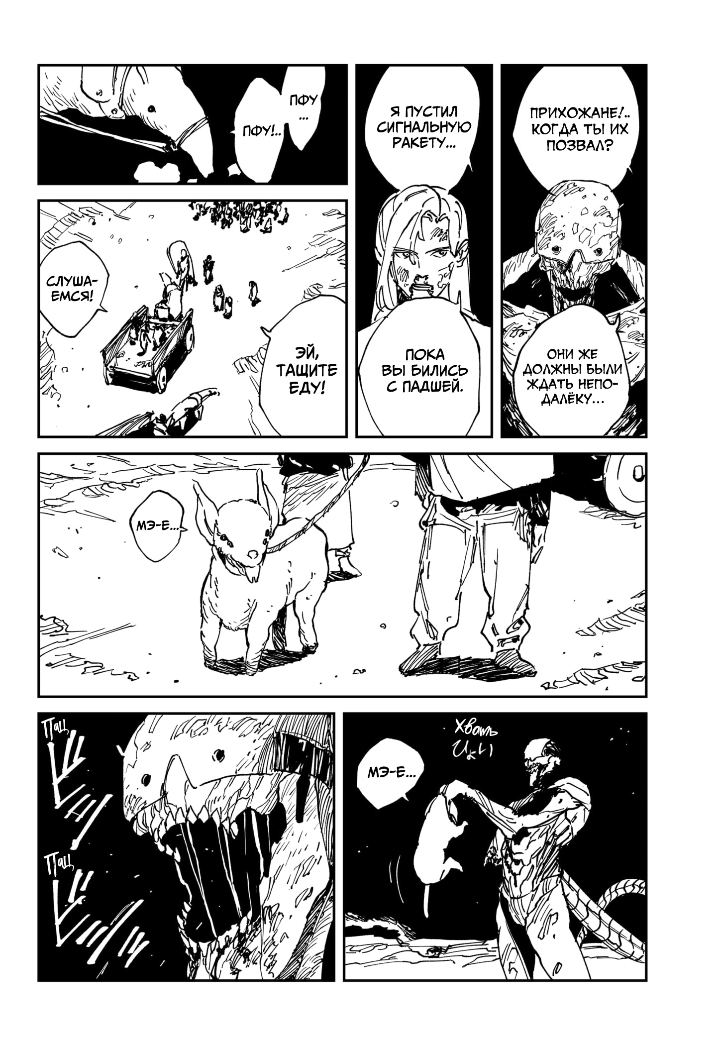 Read MAD RU Manga Online