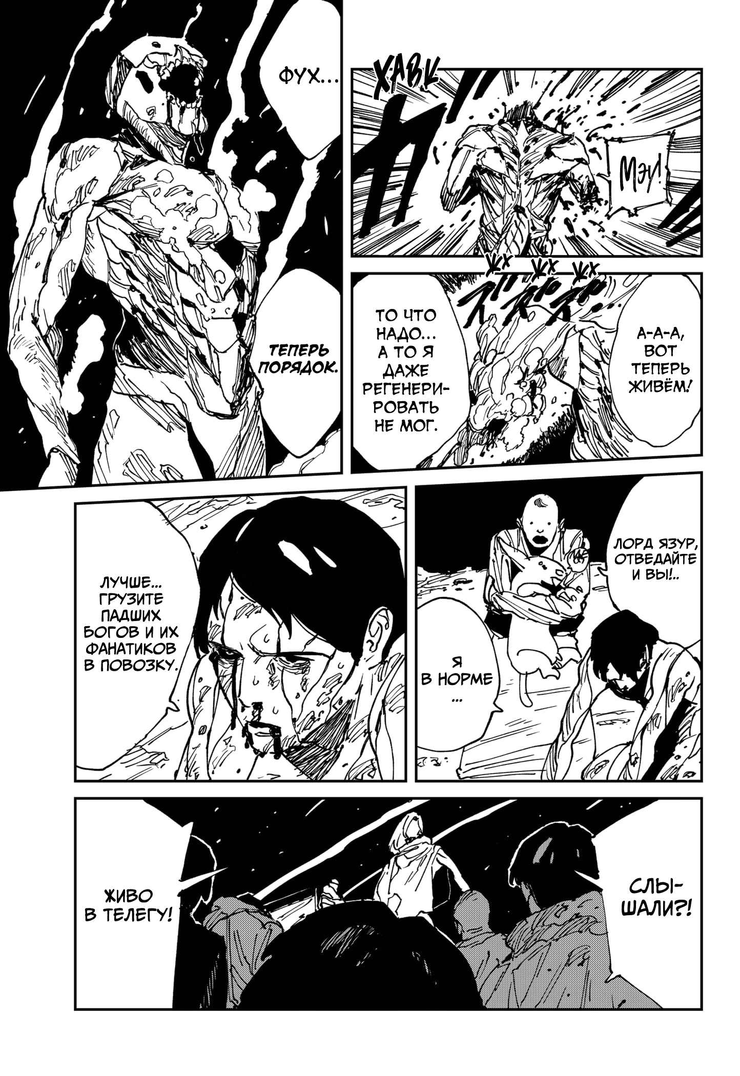 Read MAD RU Manga Online