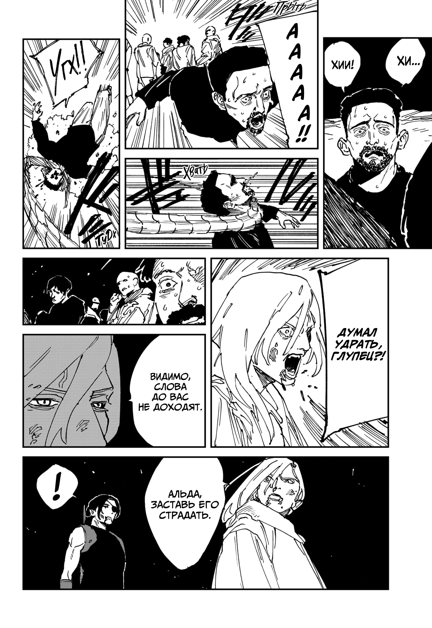 Read MAD RU Manga Online