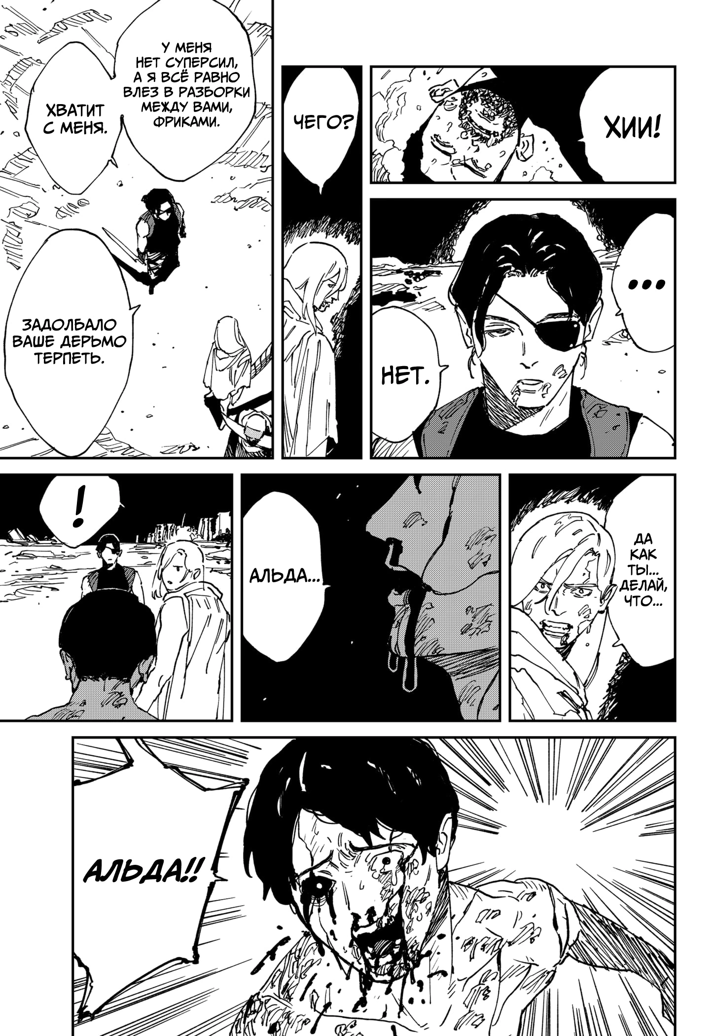 Read MAD RU Manga Online