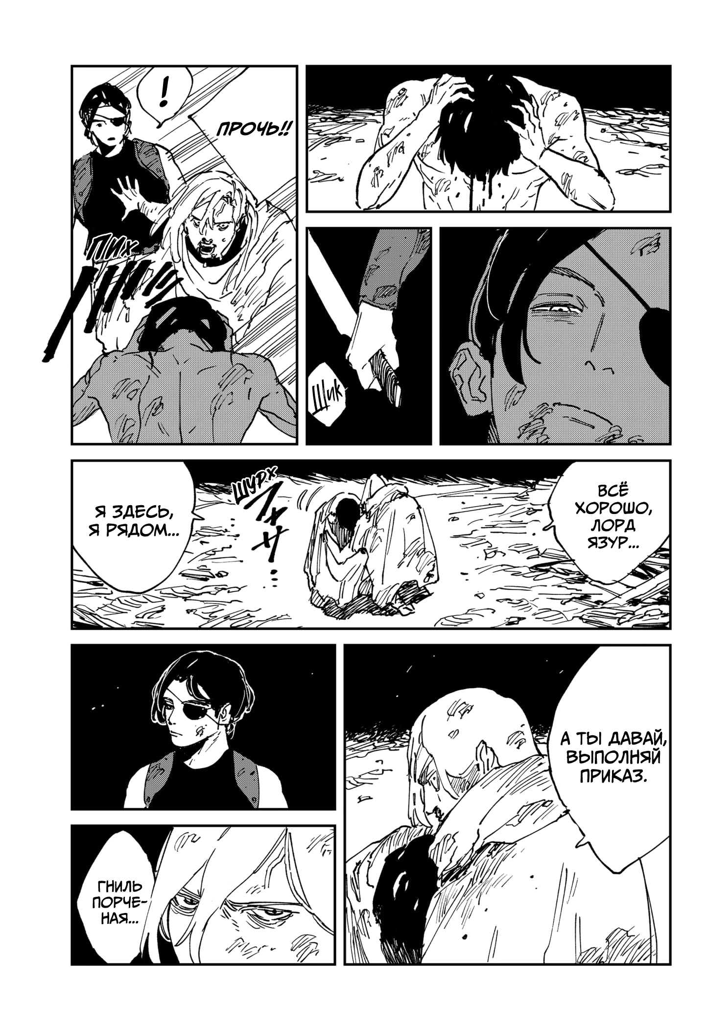 Read MAD RU Manga Online