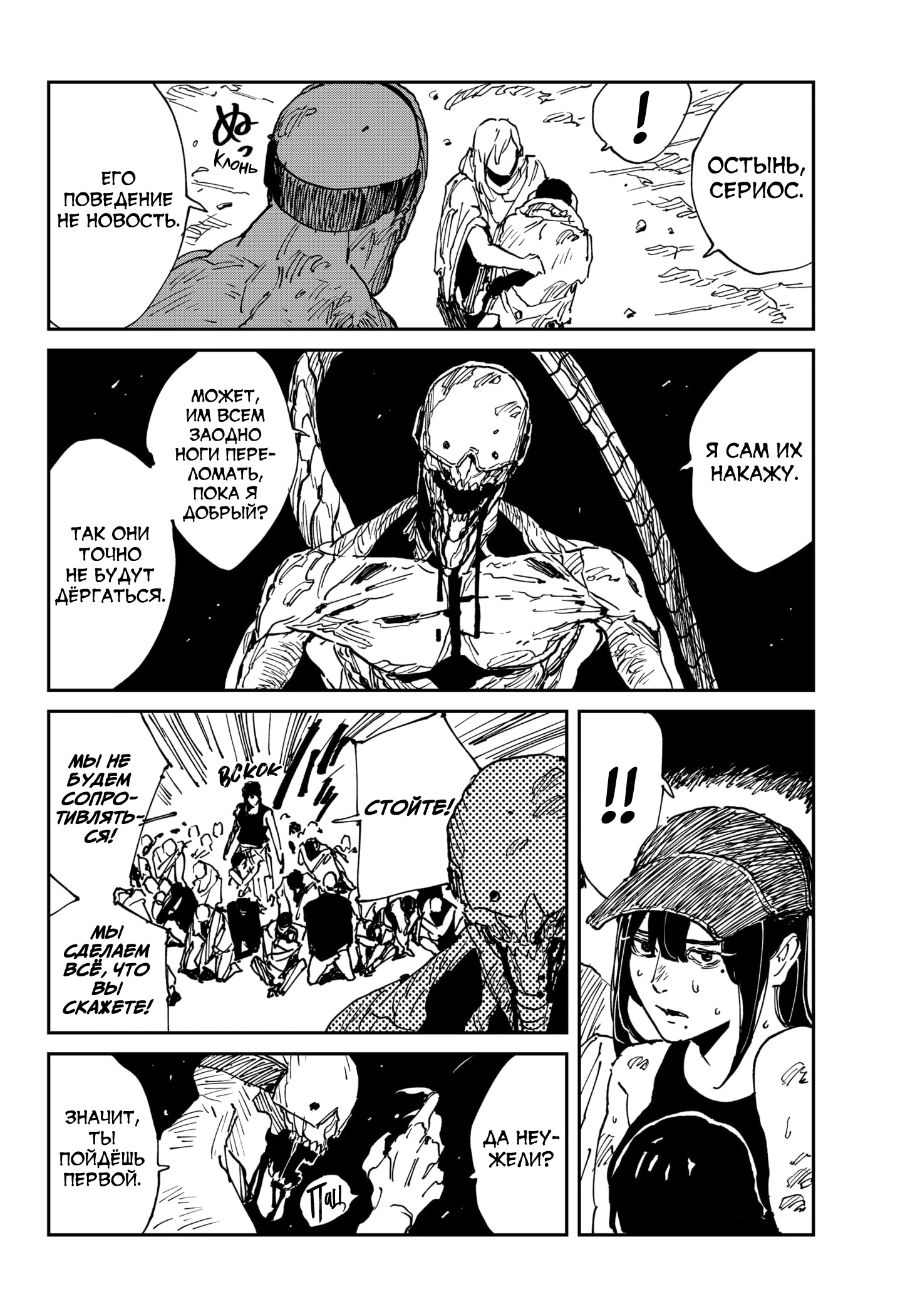 Read MAD RU Manga Online