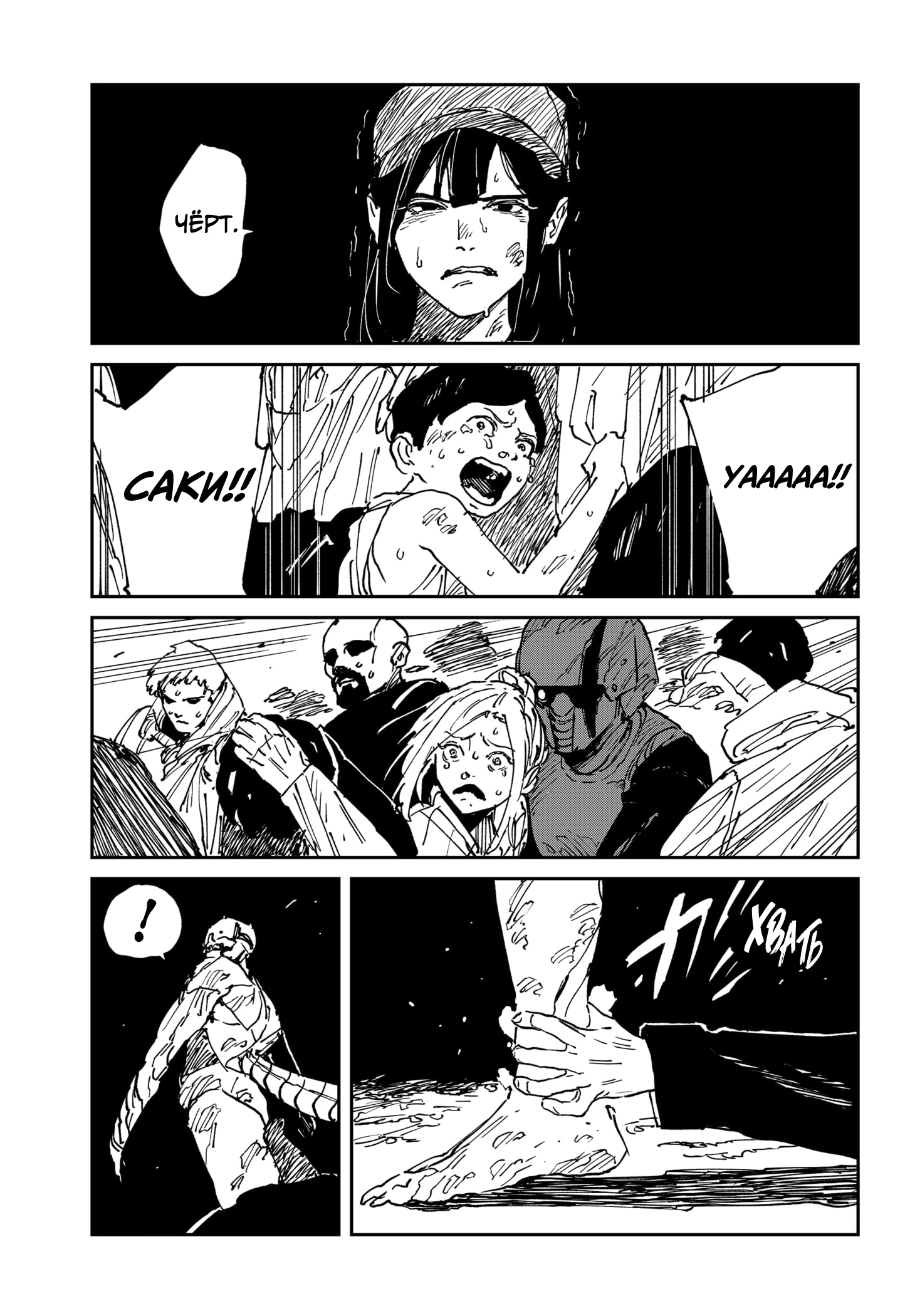 Read MAD RU Manga Online