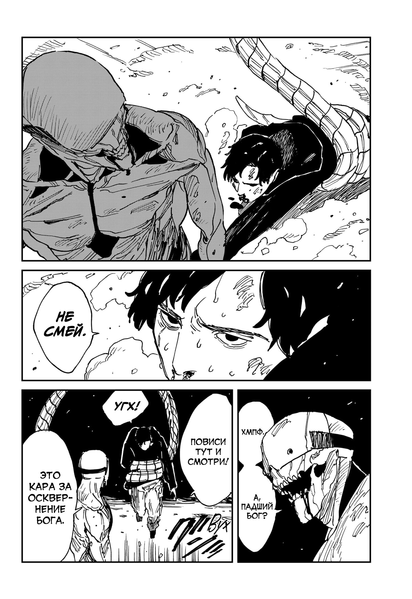 Read MAD RU Manga Online