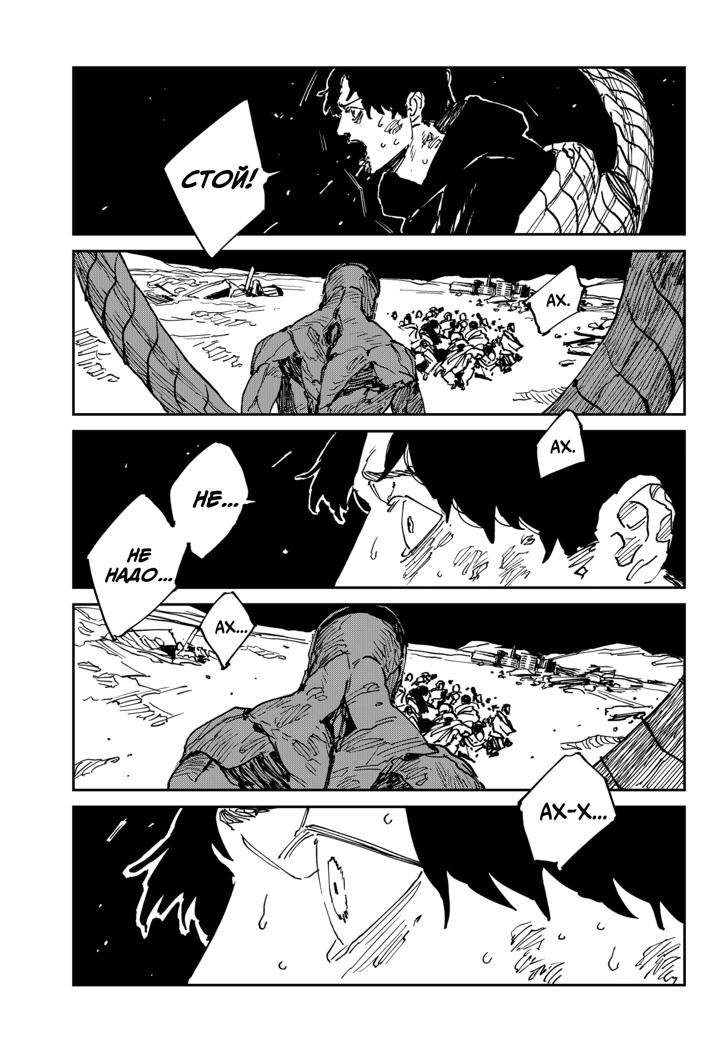 Read MAD RU Manga Online