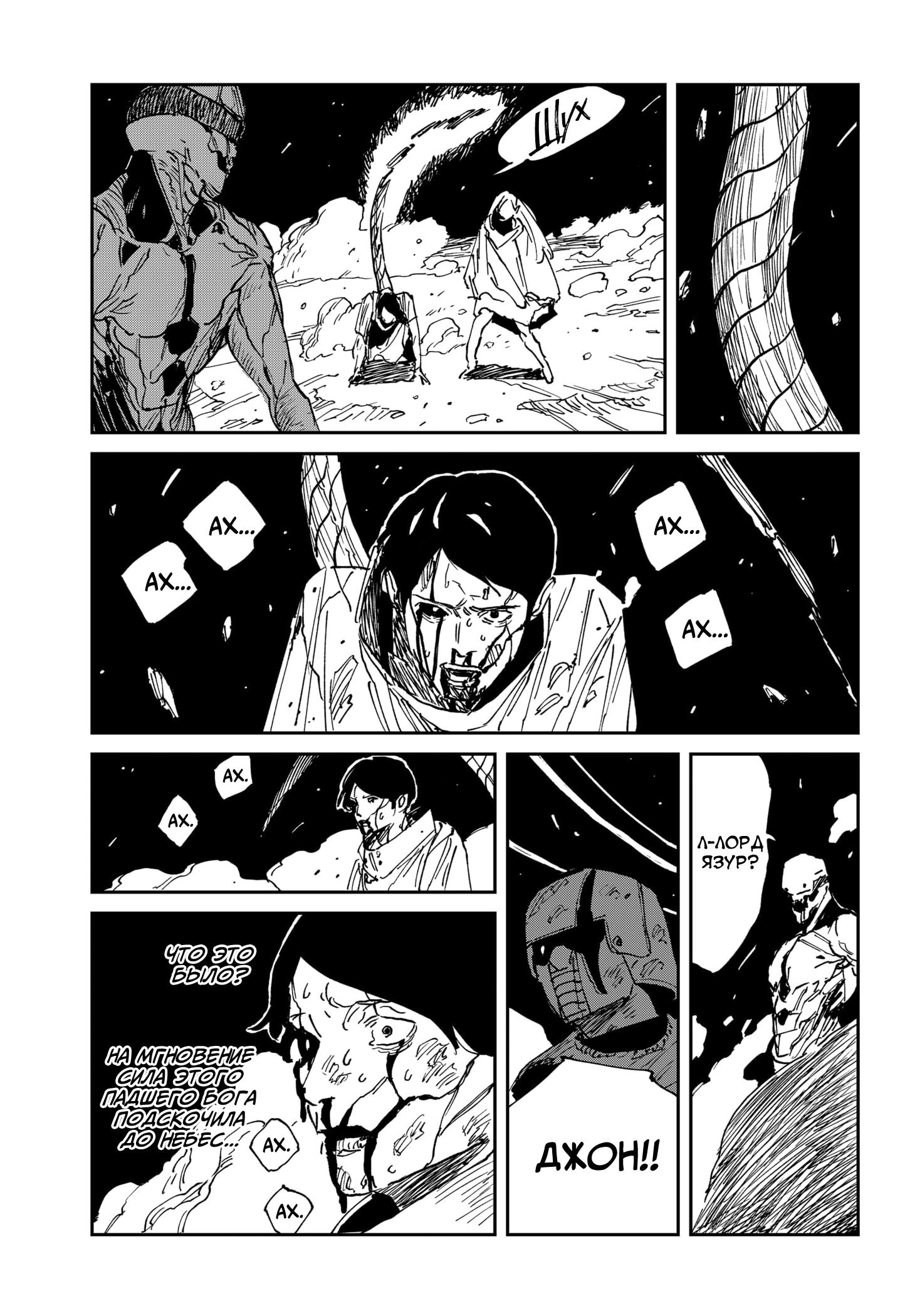 Read MAD RU Manga Online