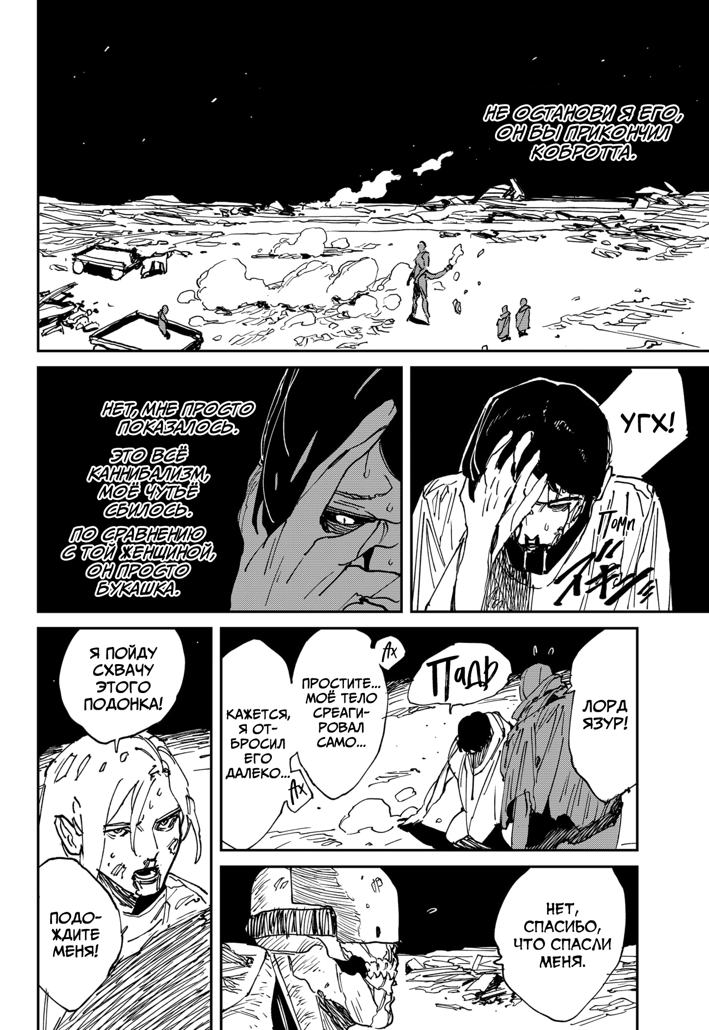 Read MAD RU Manga Online