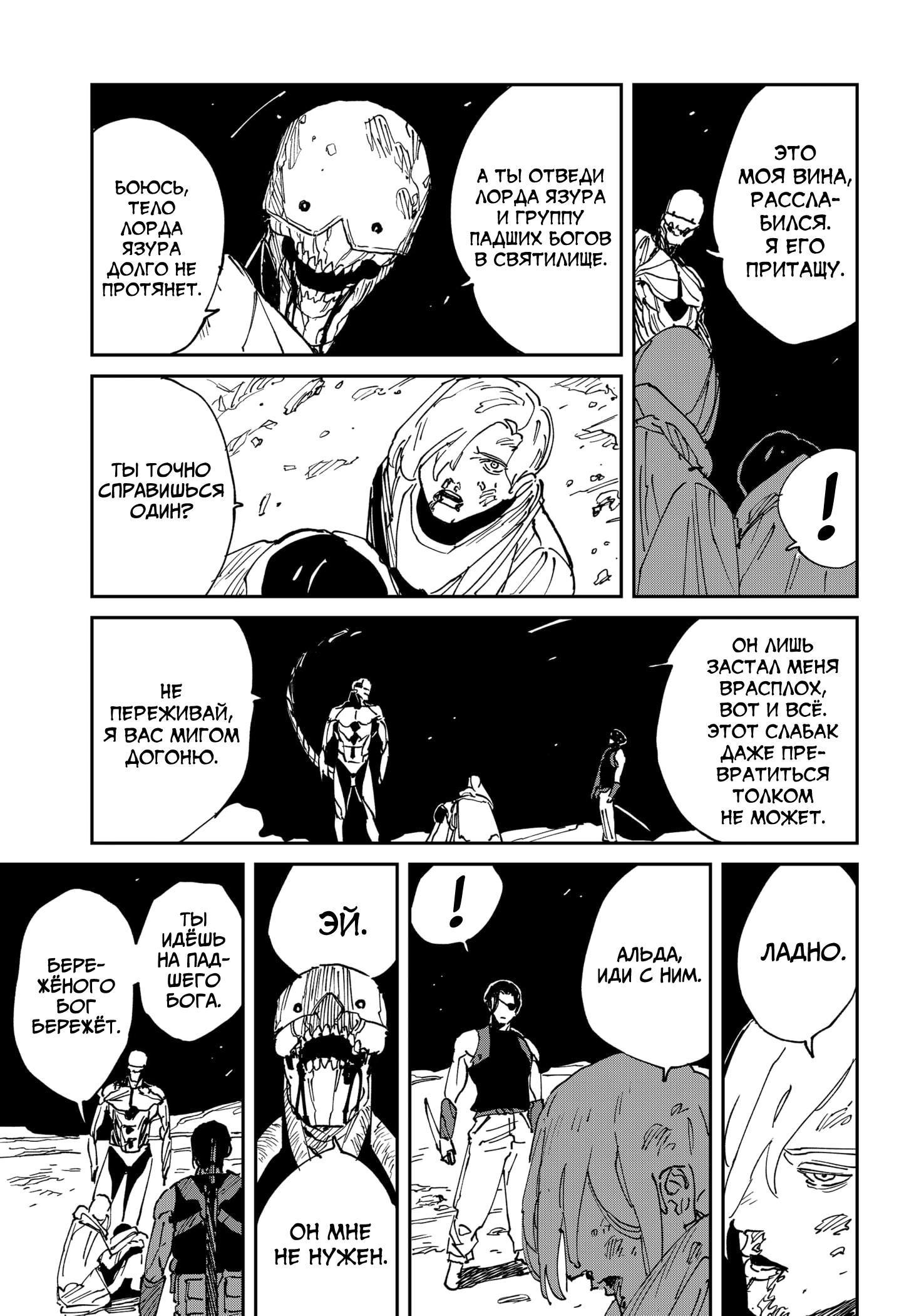 Read MAD RU Manga Online