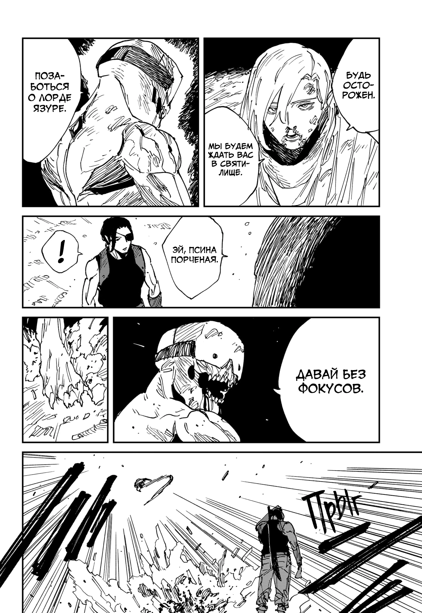 Read MAD RU Manga Online