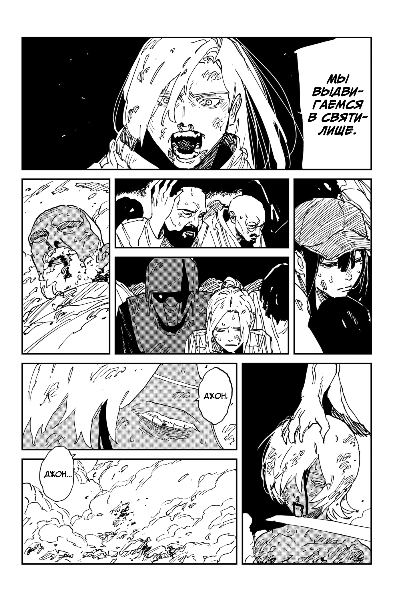 Read MAD RU Manga Online