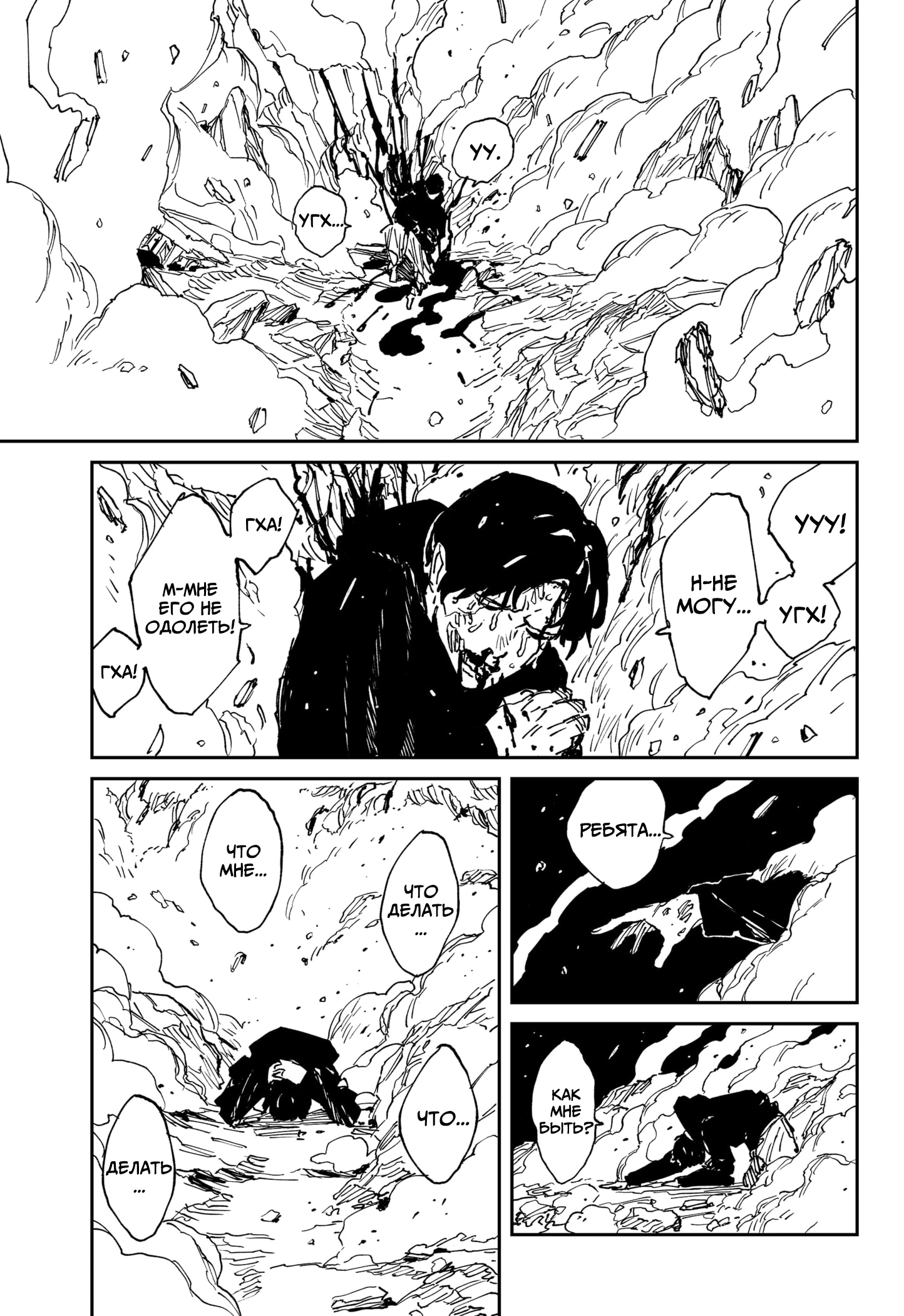 Read MAD RU Manga Online