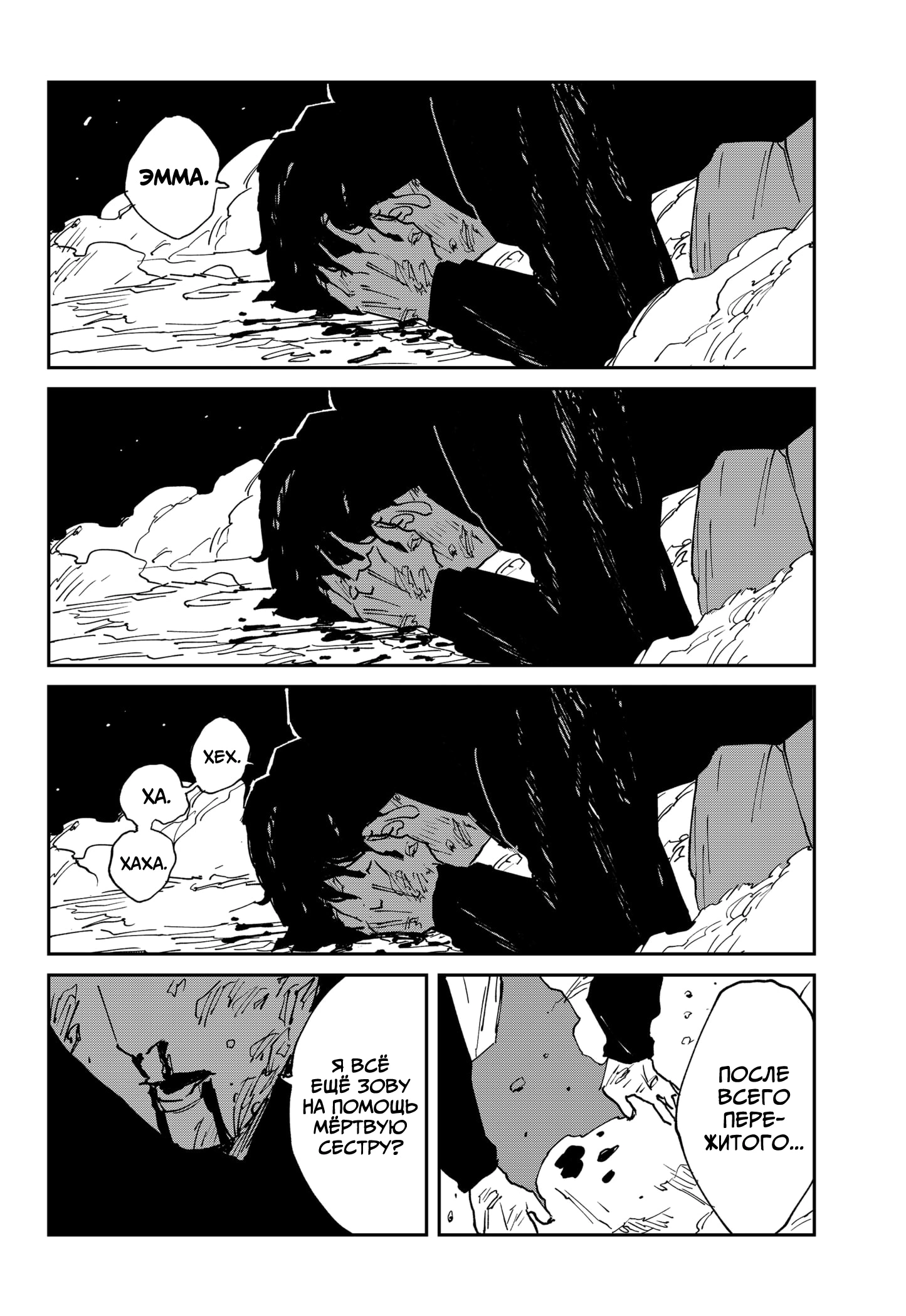 Read MAD RU Manga Online