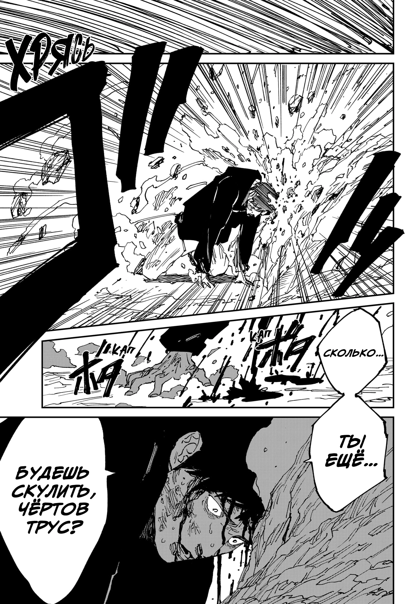 Read MAD RU Manga Online