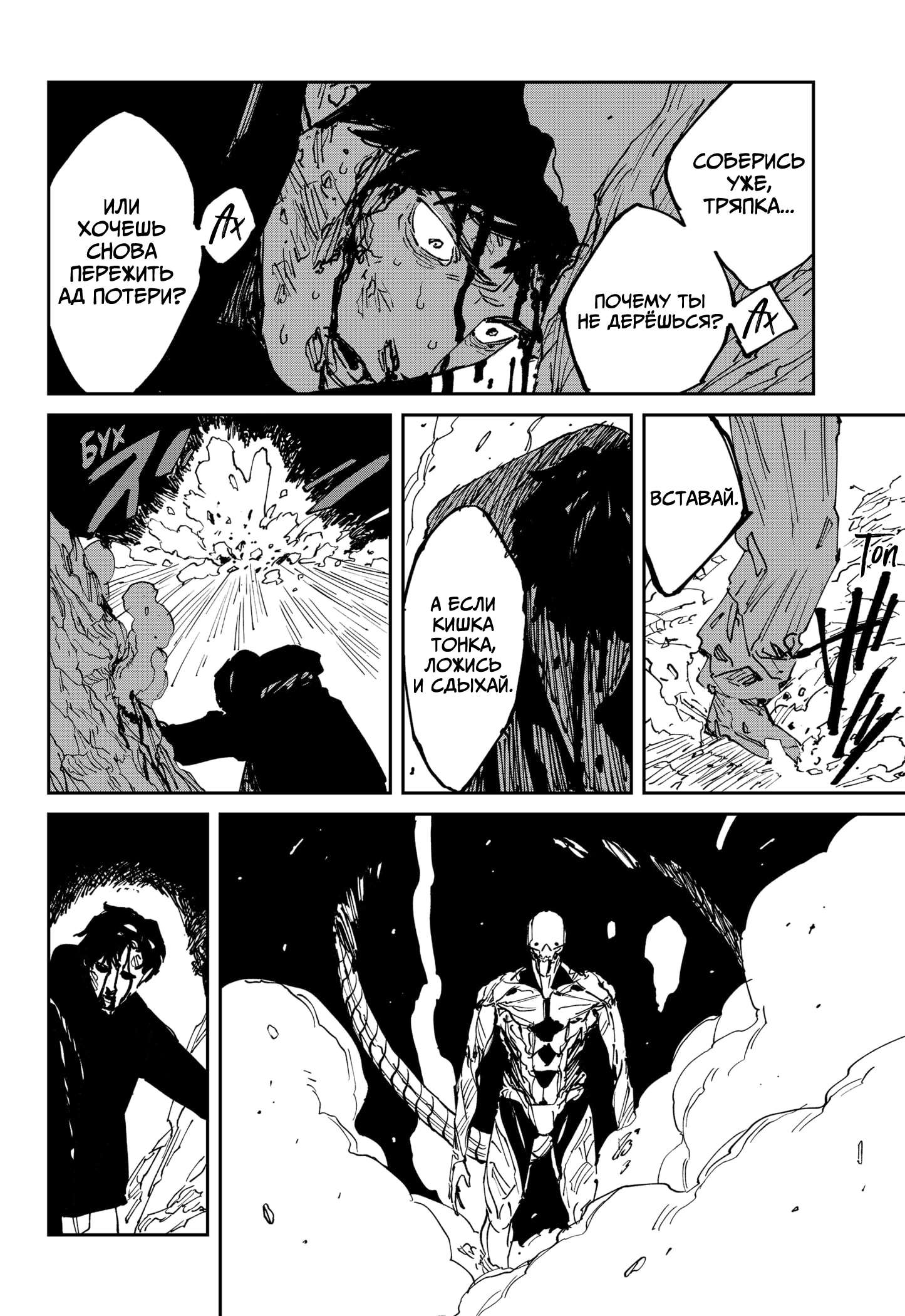 Read MAD RU Manga Online