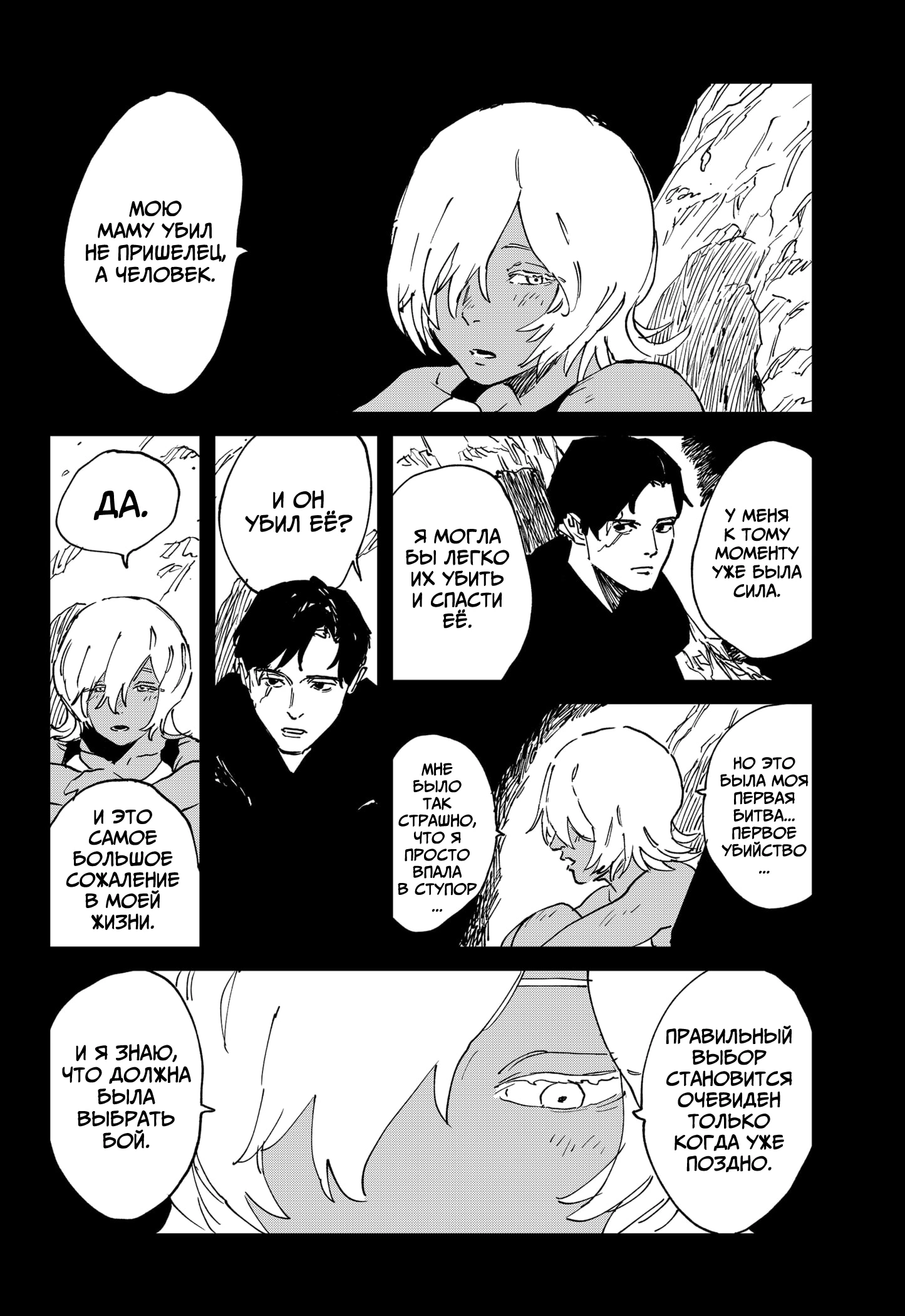 Read MAD RU Manga Online