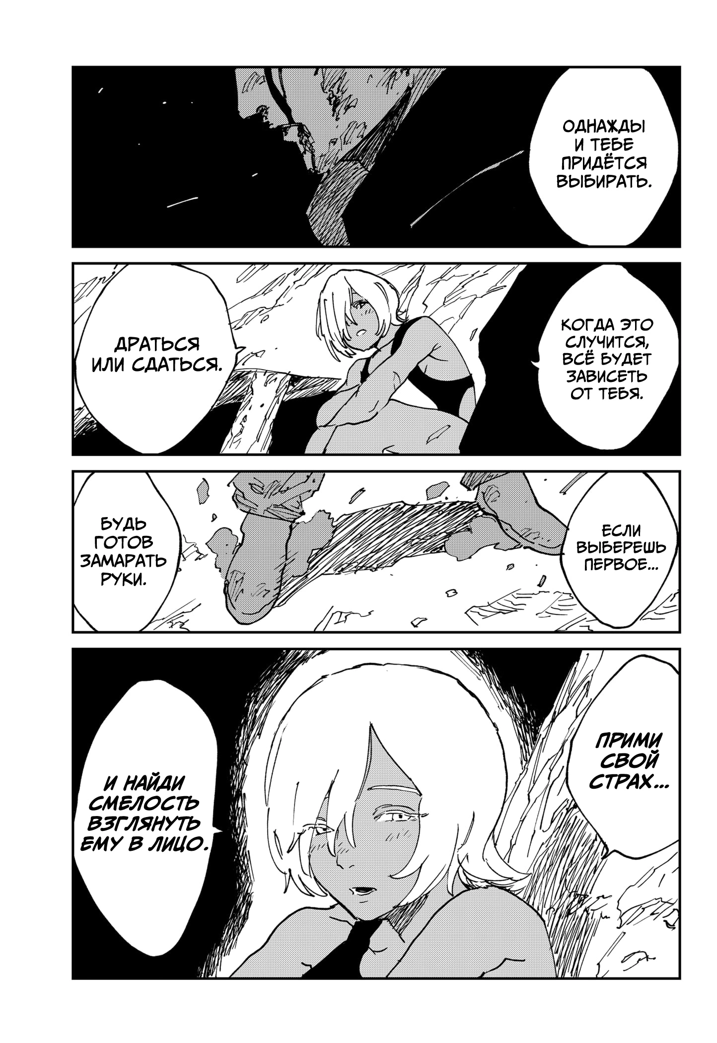 Read MAD RU Manga Online