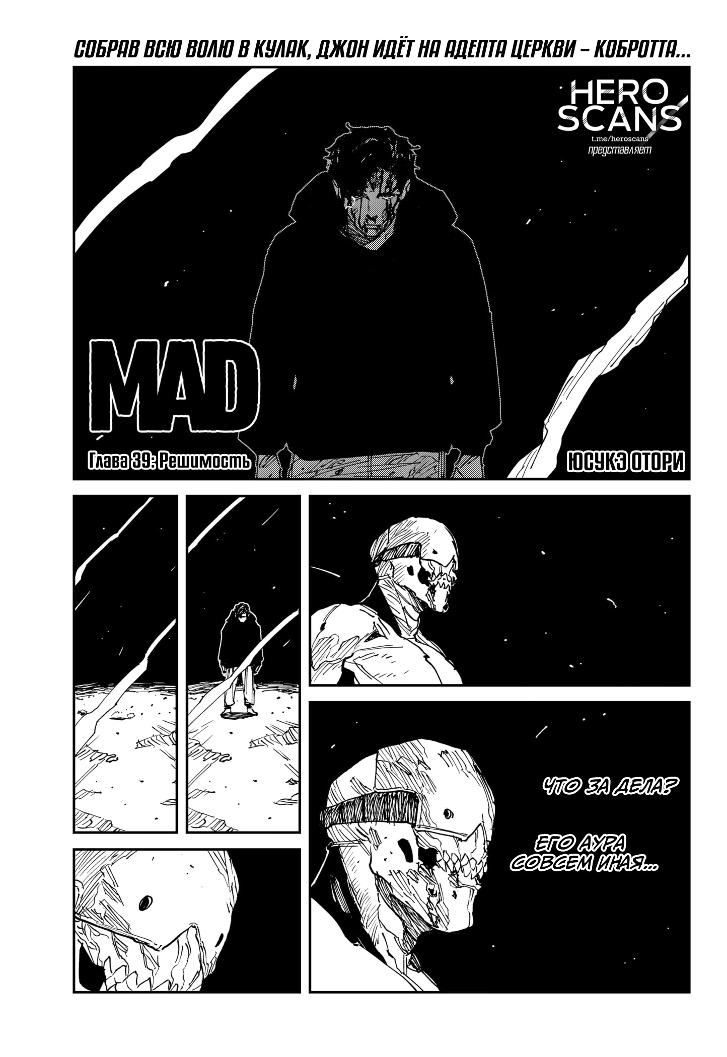 Read MAD RU Manga Online
