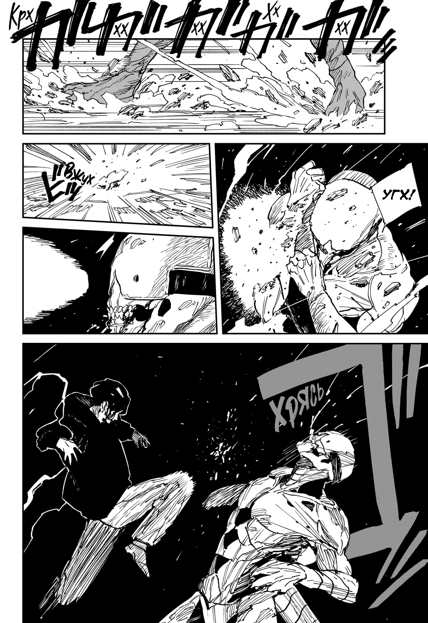 Read MAD RU Manga Online