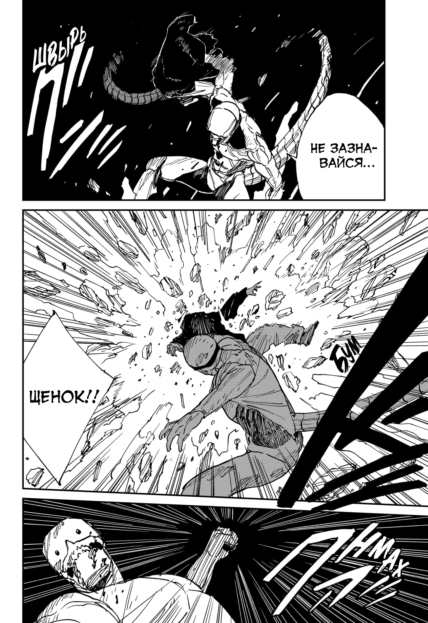 Read MAD RU Manga Online